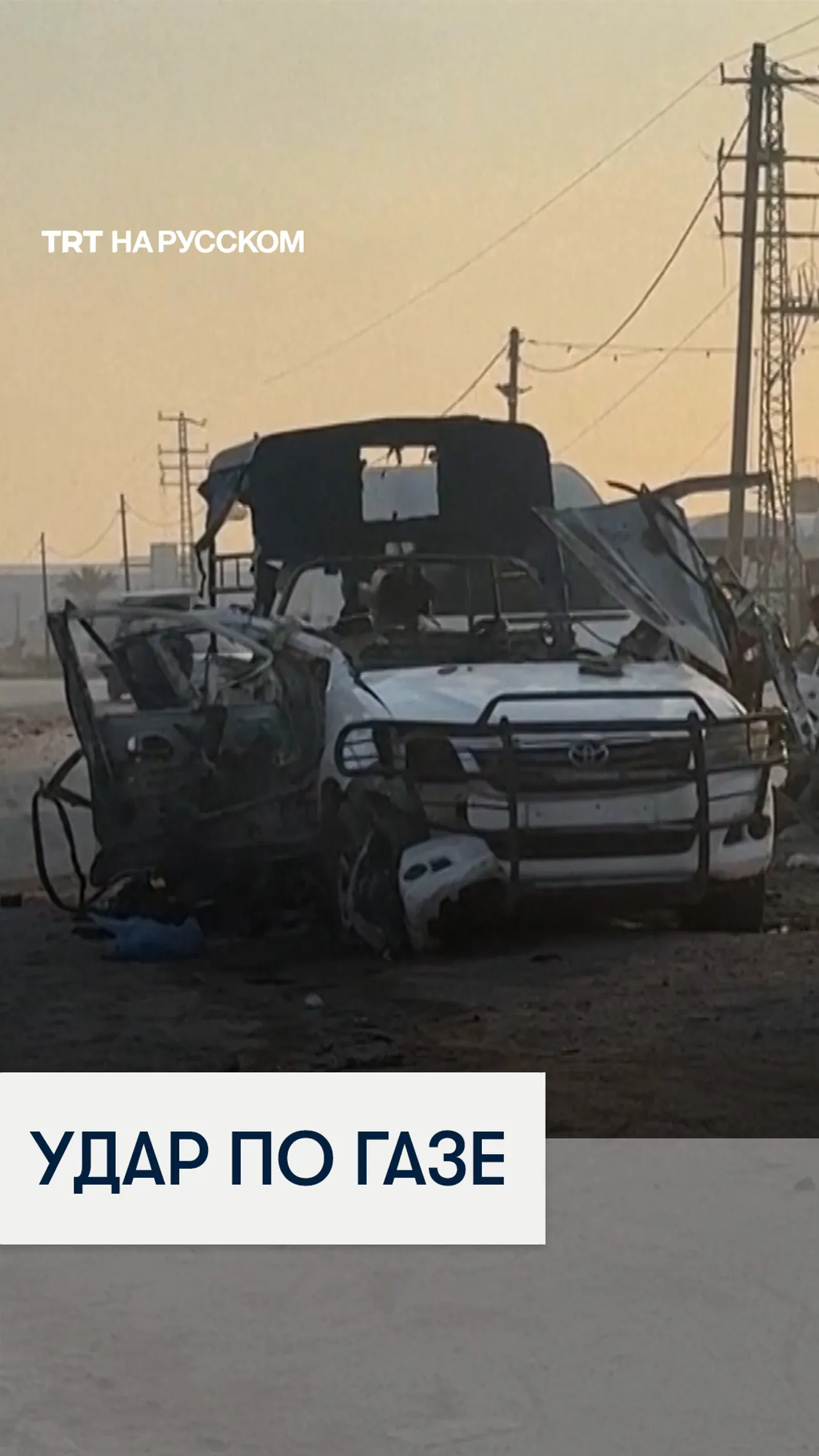 Восемь палестинских полицейских погибли в результате израильского авиаудара по Газе