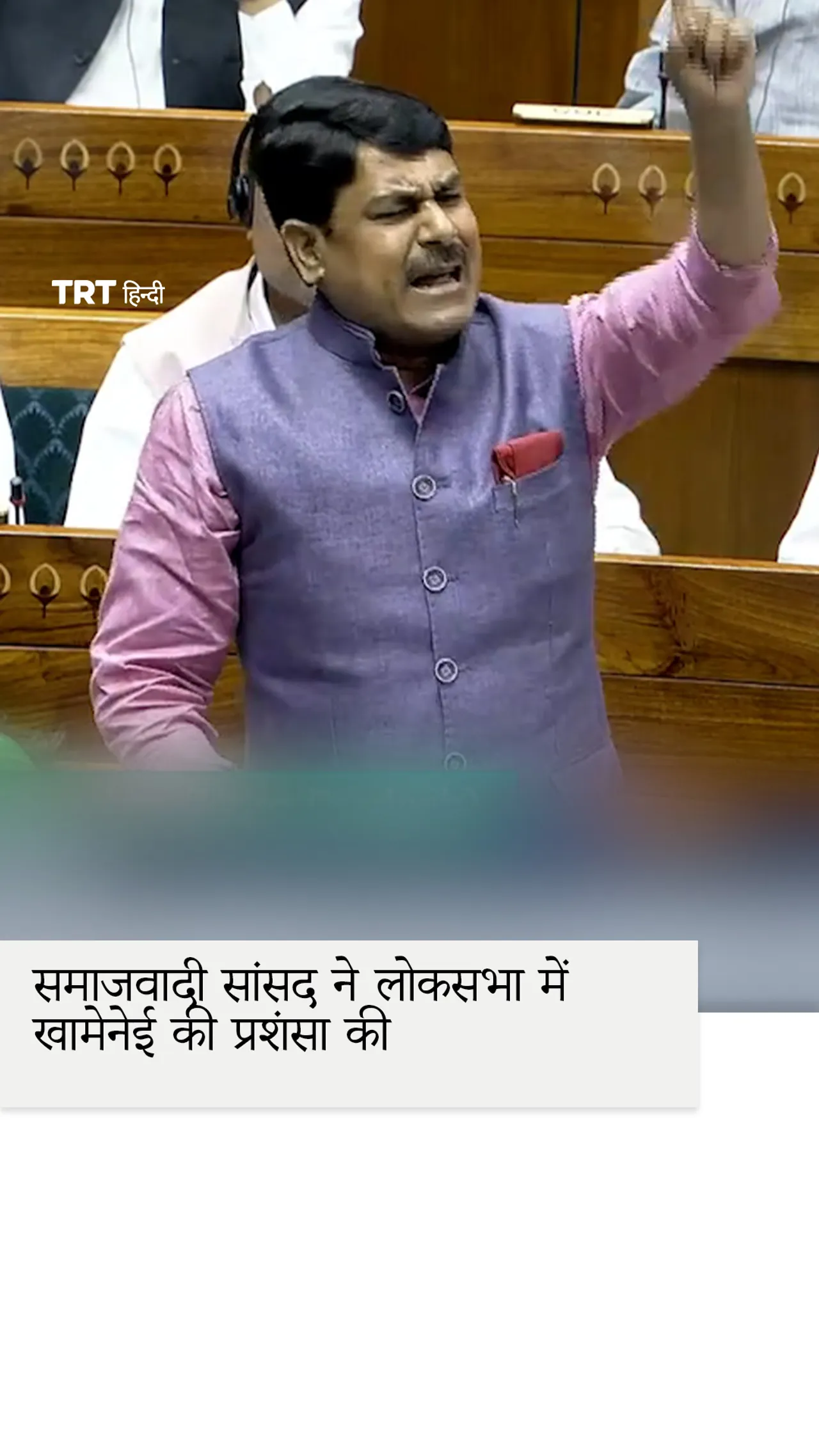 एक भारतीय सांसद ने मोदी सरकार पर अमेरिका के सामने घुटने टेकने का आरोप लगाया