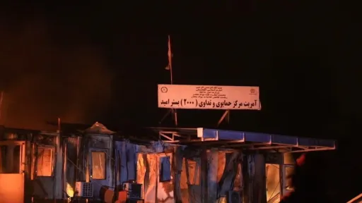 أفغانستان تعلن مقتل 400 شخص بقصف باكستاني استهدف مركزاً لعلاج الإدمان في كابل