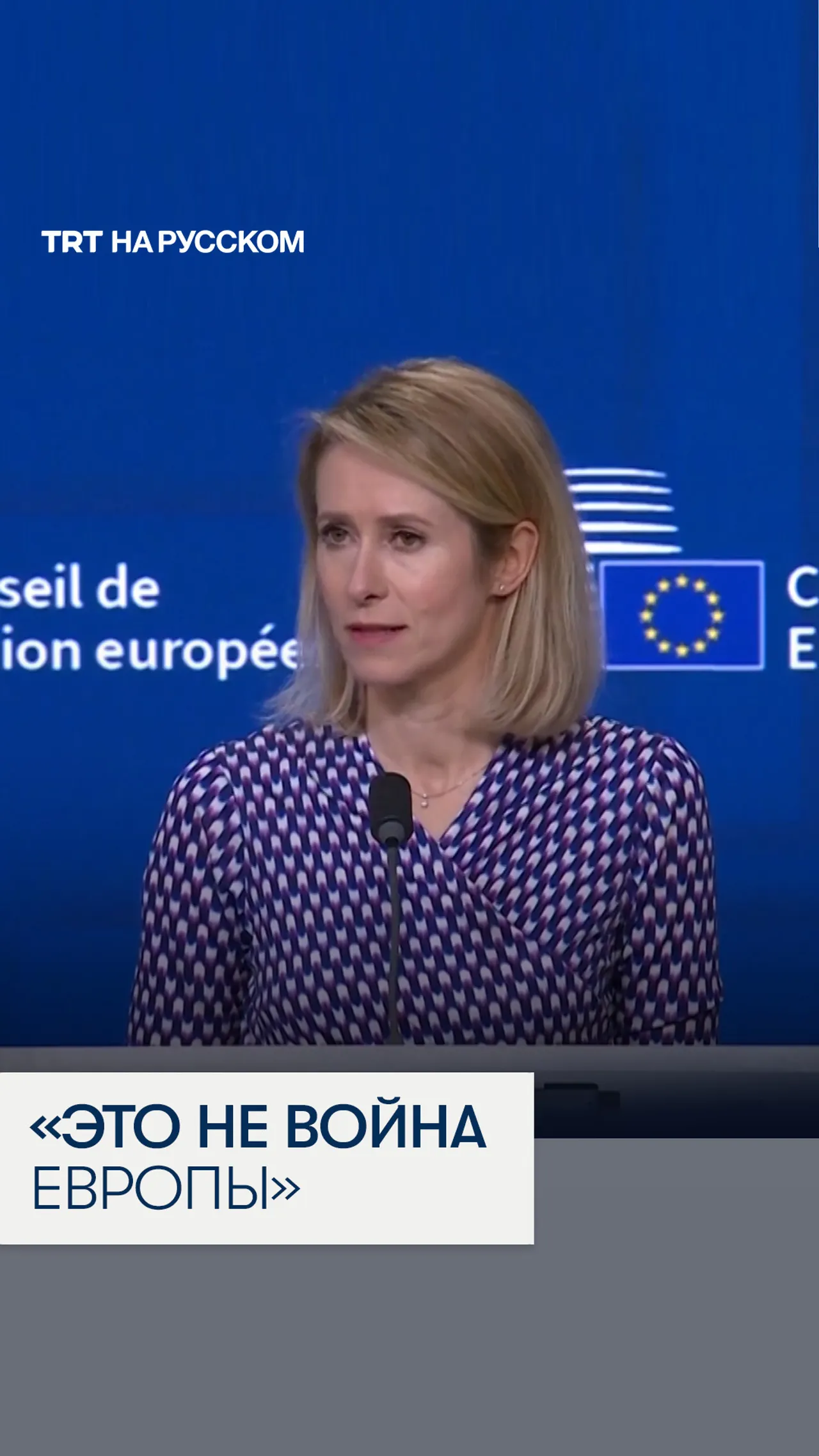 ЕС не планирует расширять морскую миссию к Ормузскому проливу