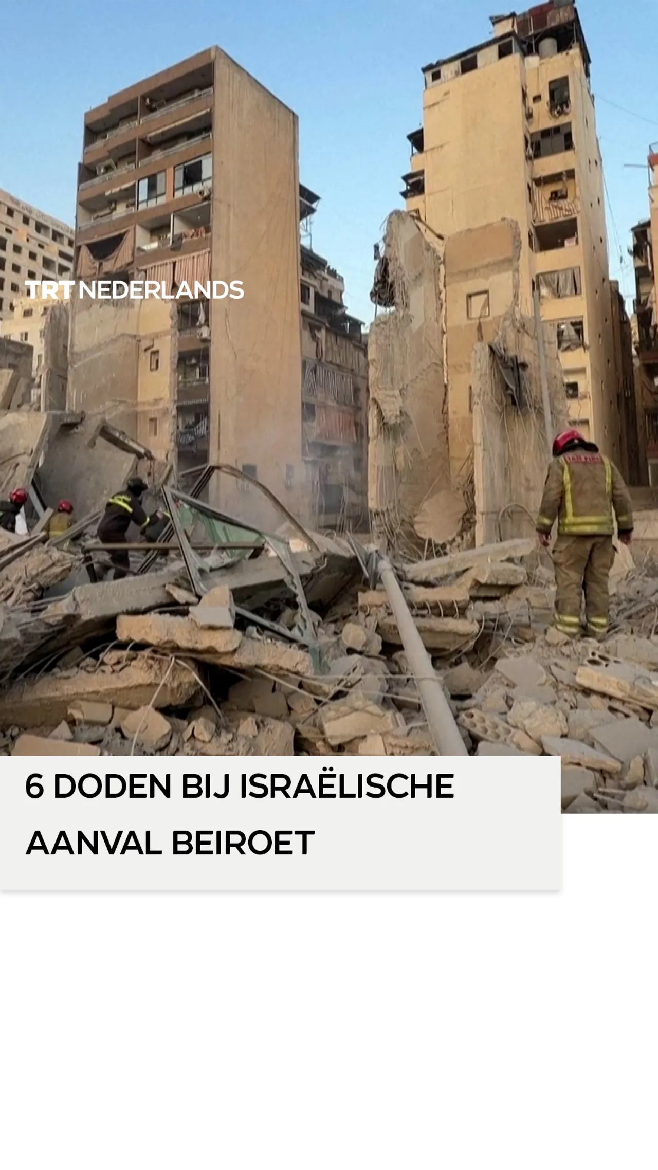Nieuwe Israëlische luchtaanval op hartje Beiroet zonder waarschuwing, 6 doden