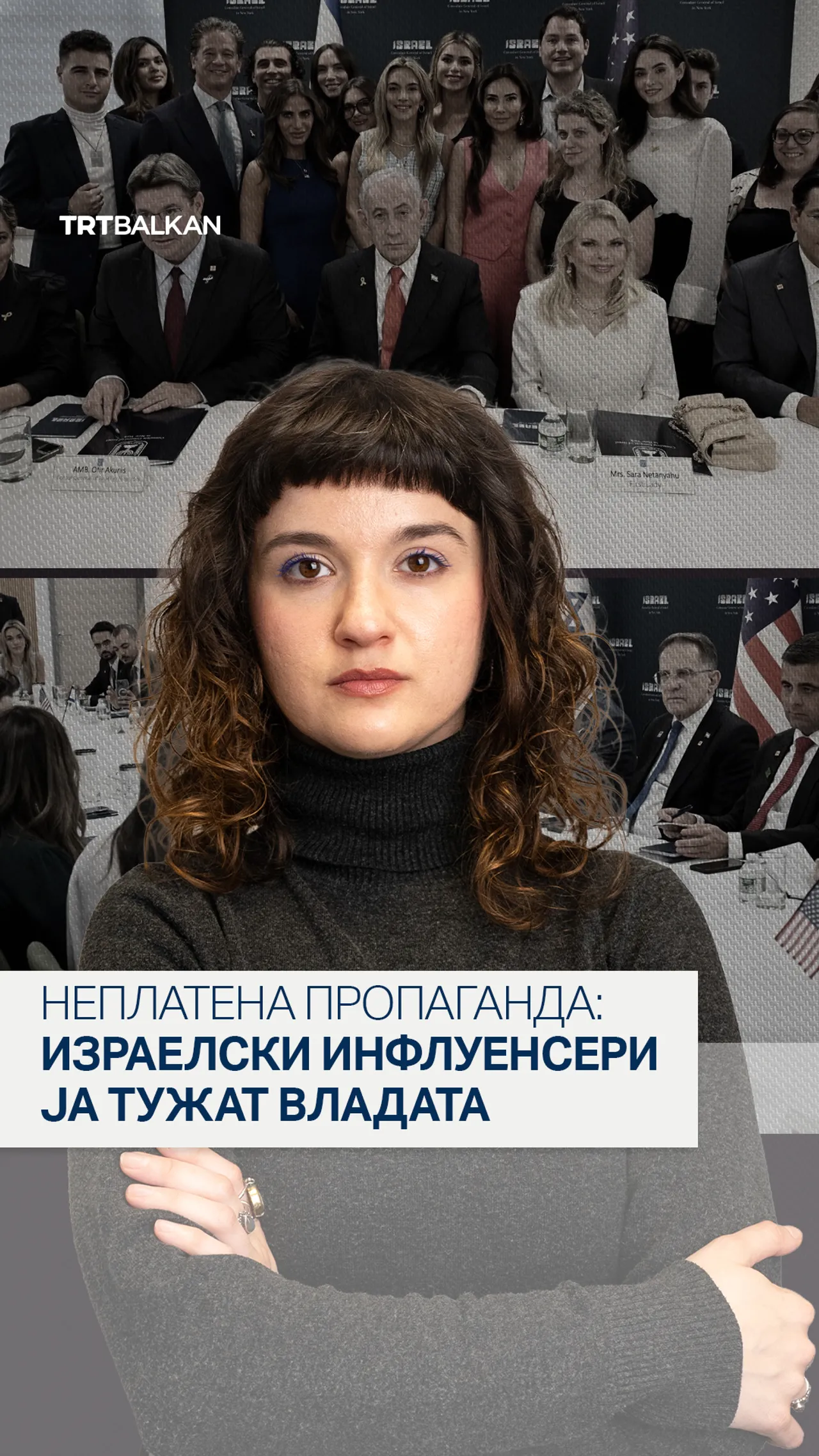 Неплатена пропаганда: Израелски инфлуенсери ја тужат владата