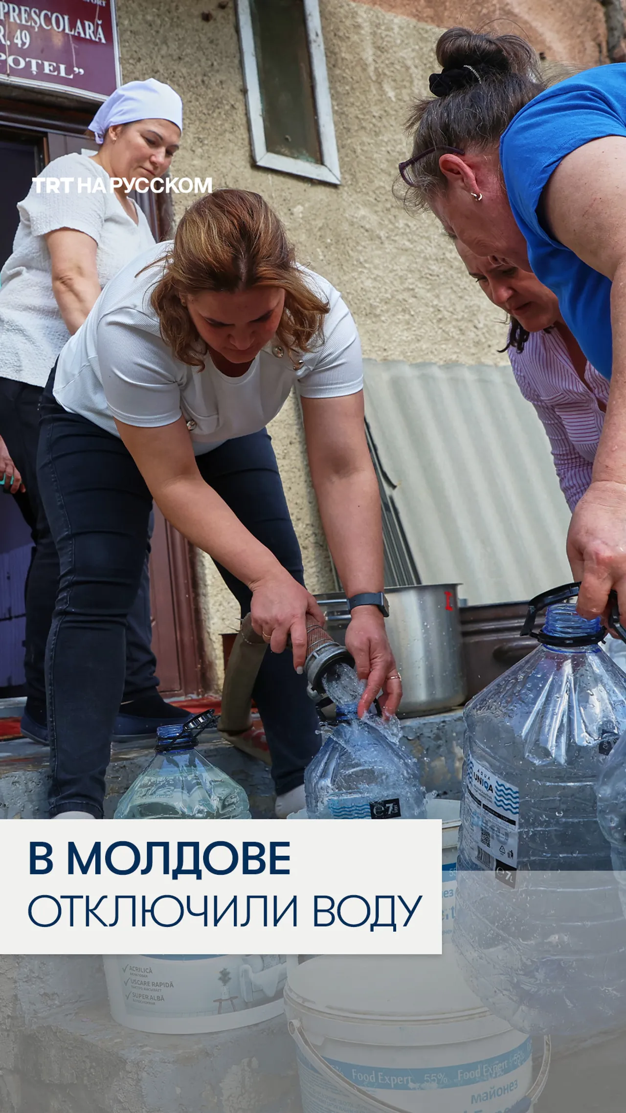 В Молдове после разлива нефти в Днестр вынужденно отключили водоснабжение