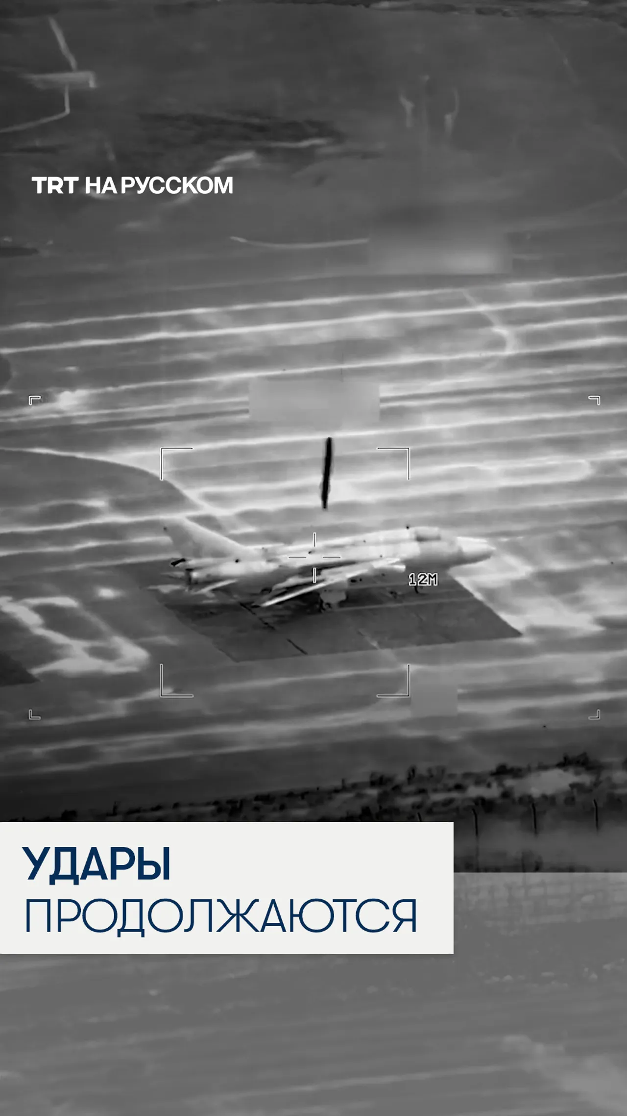 Военные США уничтожают авиацию и беспилотники Ирана