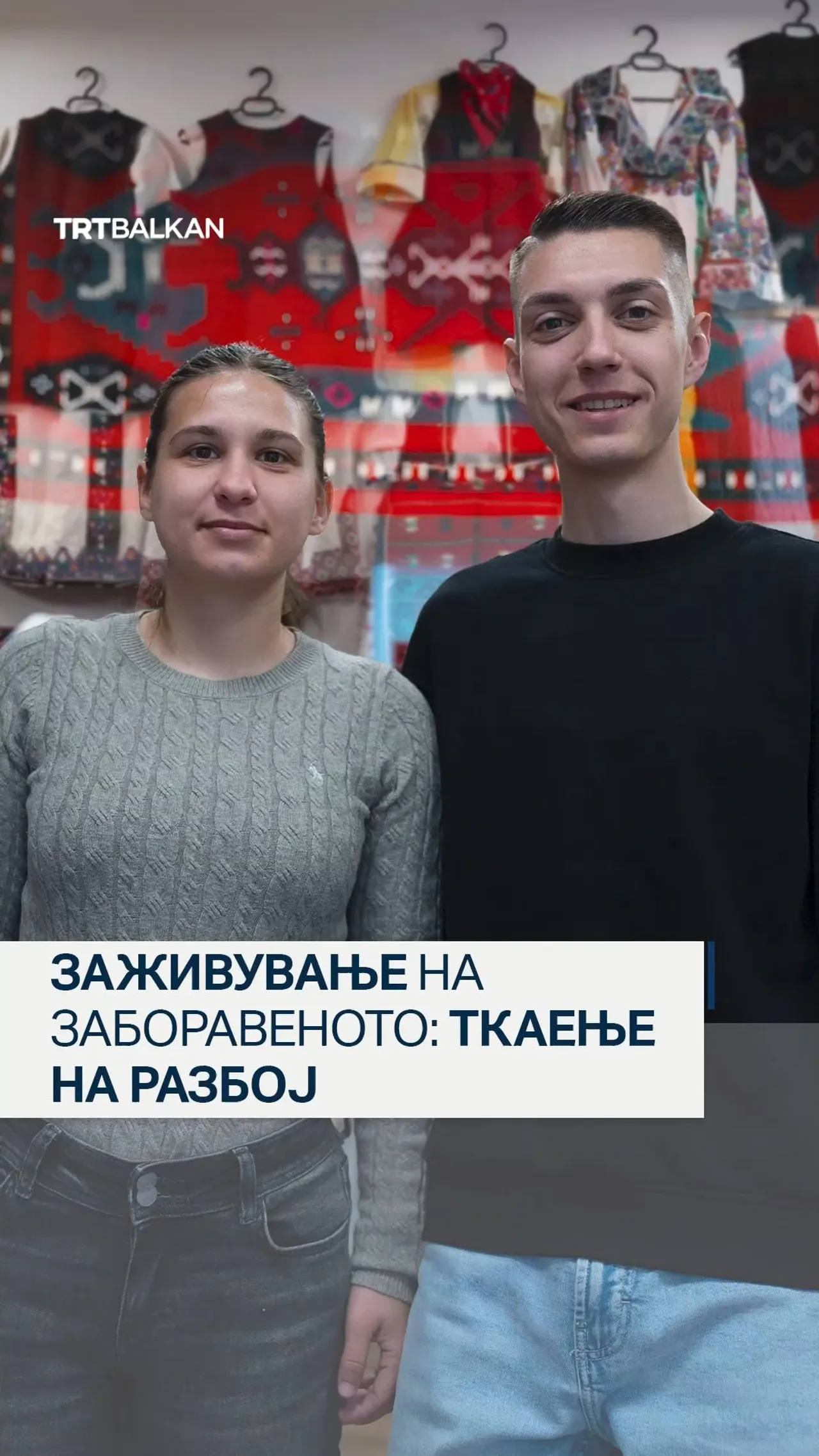 Заживување на заборавеното