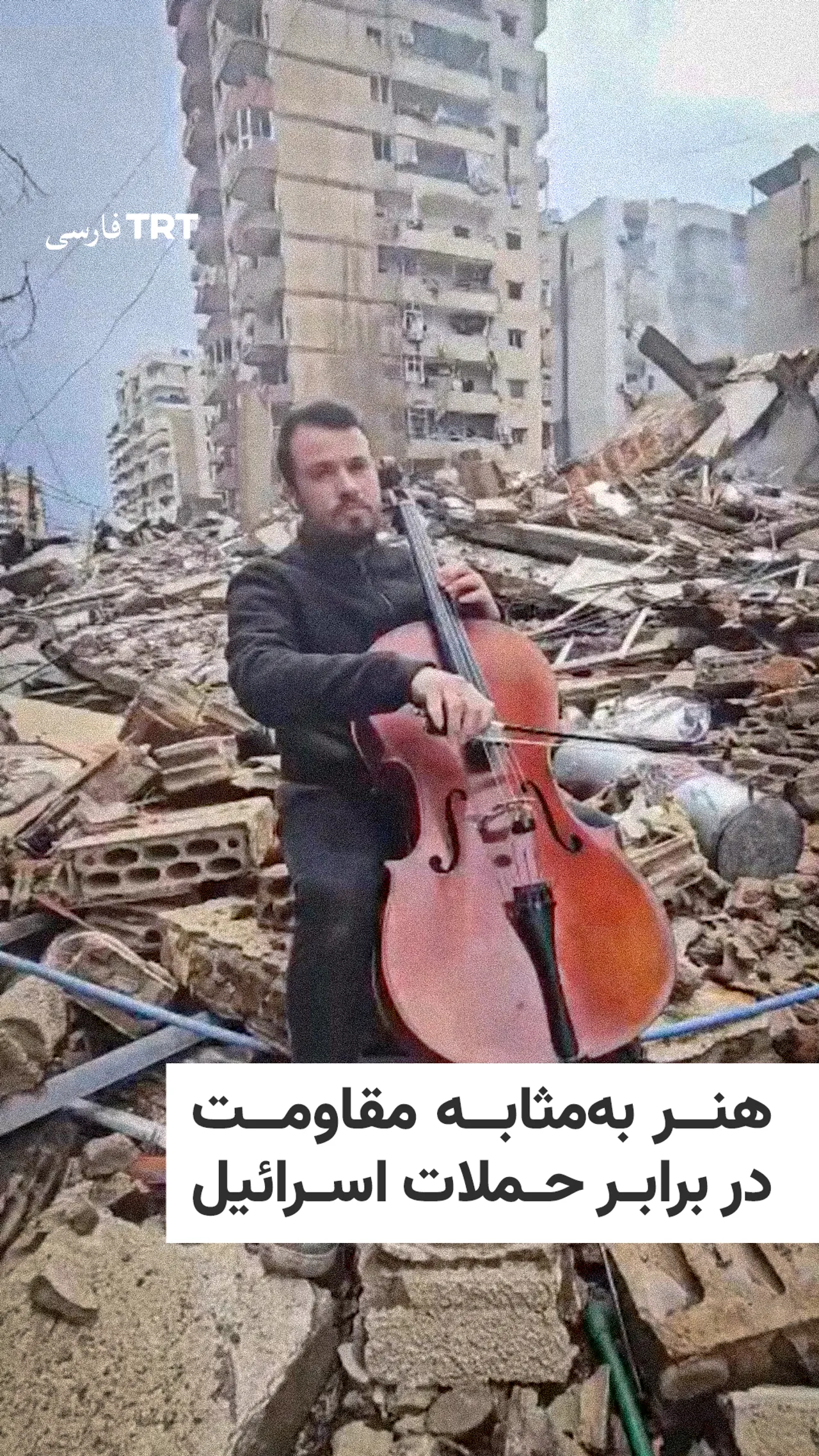 هنر بهمثابه مقاومت در برابر حملات اسرائیل