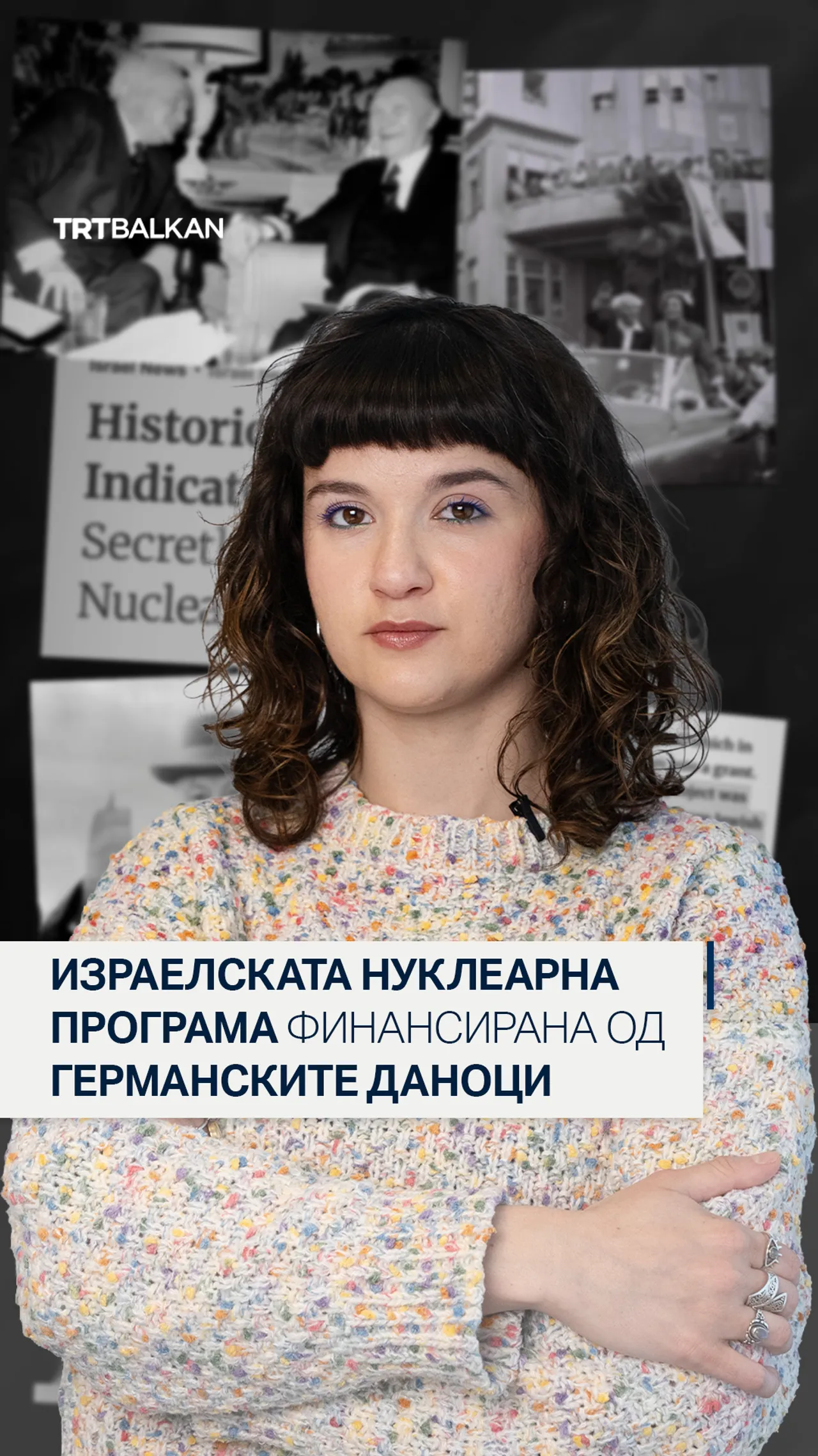 Израелската нуклеарна програма финансирана од даноците на германските граѓани