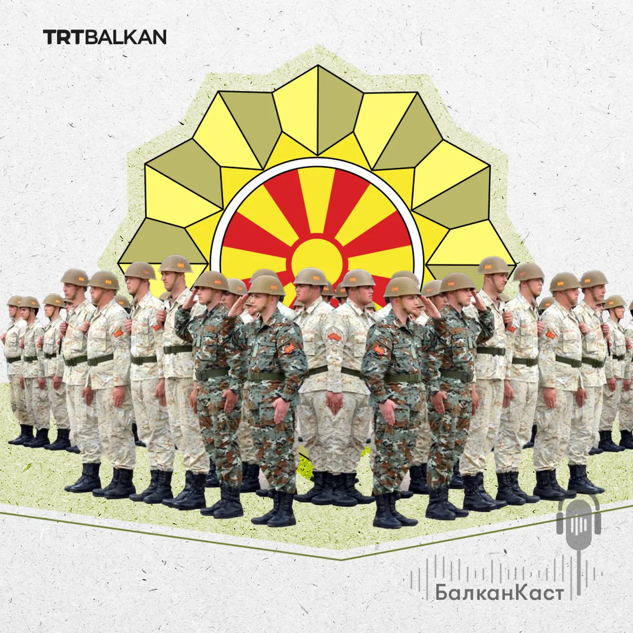 БАЛКАН КАСТ - Дали треба да се врати задолжителниот воен рок?