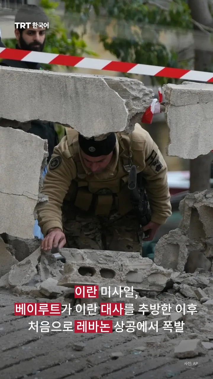 이란 미사일, 베이루트가 이란 대사를 추방한 이후 처음으로 레바논 상공에서 폭발