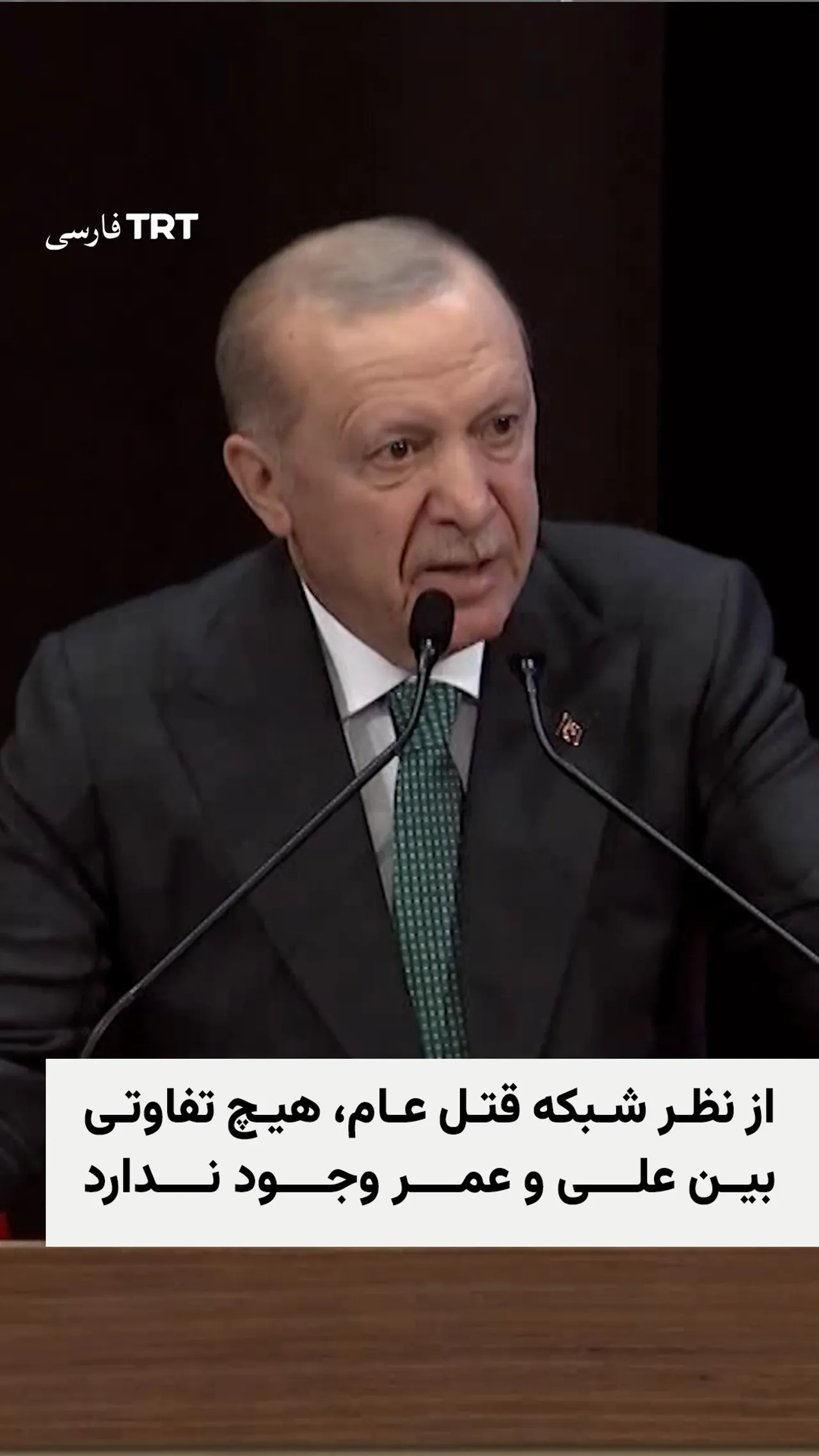 از نظر شبکه قتل عام، هیچ تفاوتی بین علی و عمر وجود ندارد