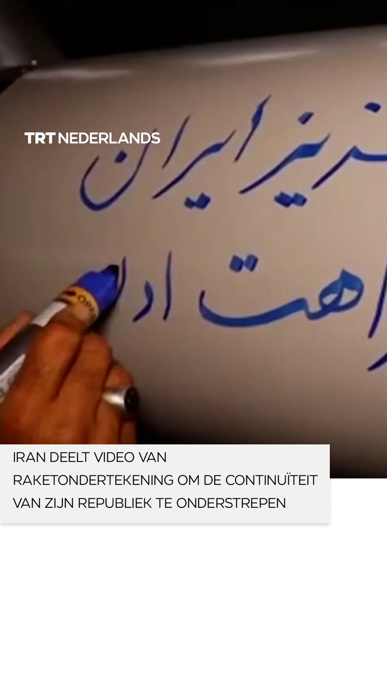 Iran deelt video van raketondertekening om de continuïteit van zijn republiek te onderstrepen