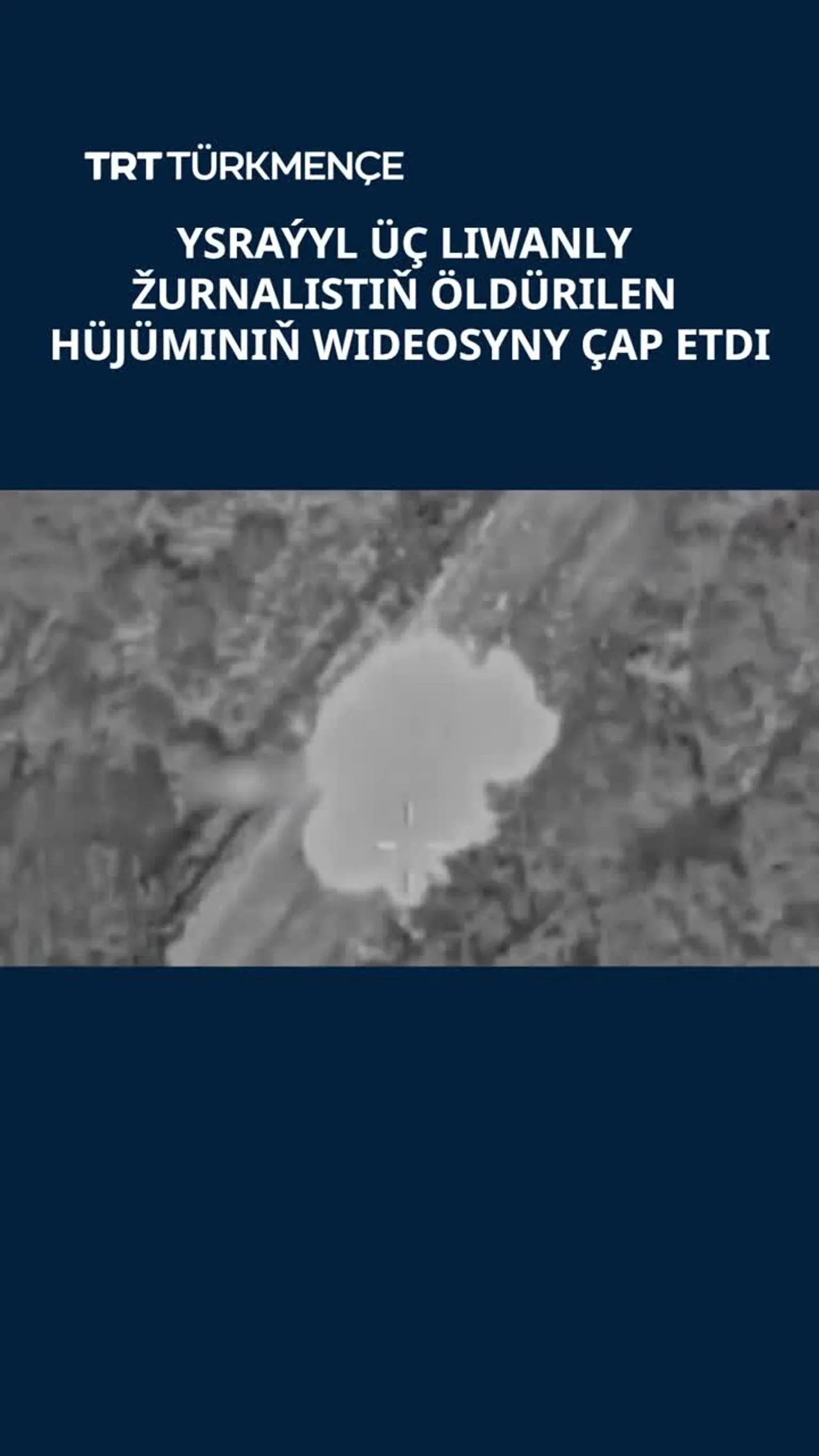 YSRAÝYL ÜÇ LIWANLY ŽURNALISTIŇ ÖLDÜRILEN HÜJÜMINIŇ WIDEOSYNY ÇAP ETDI