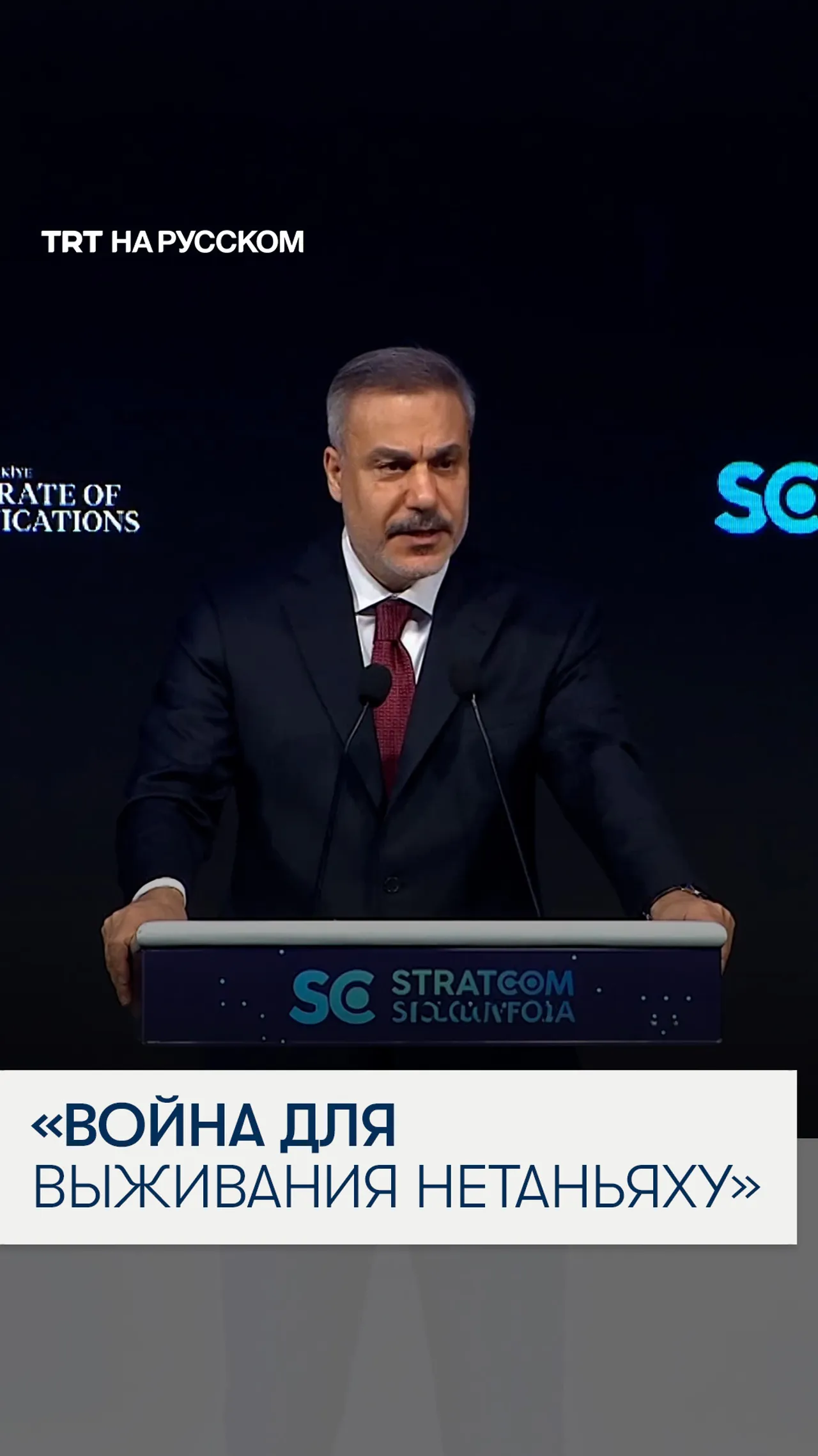 Глава МИД Турции: незаконные удары по Ирану подталкивают регион к масштабной войне