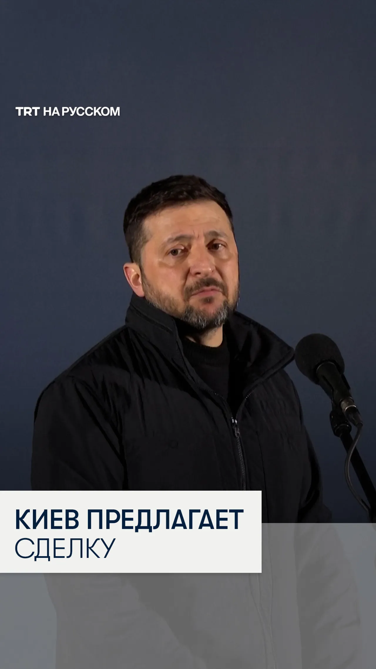 Зеленский предложил помощь в защите от дронов странам Ближнего Востока