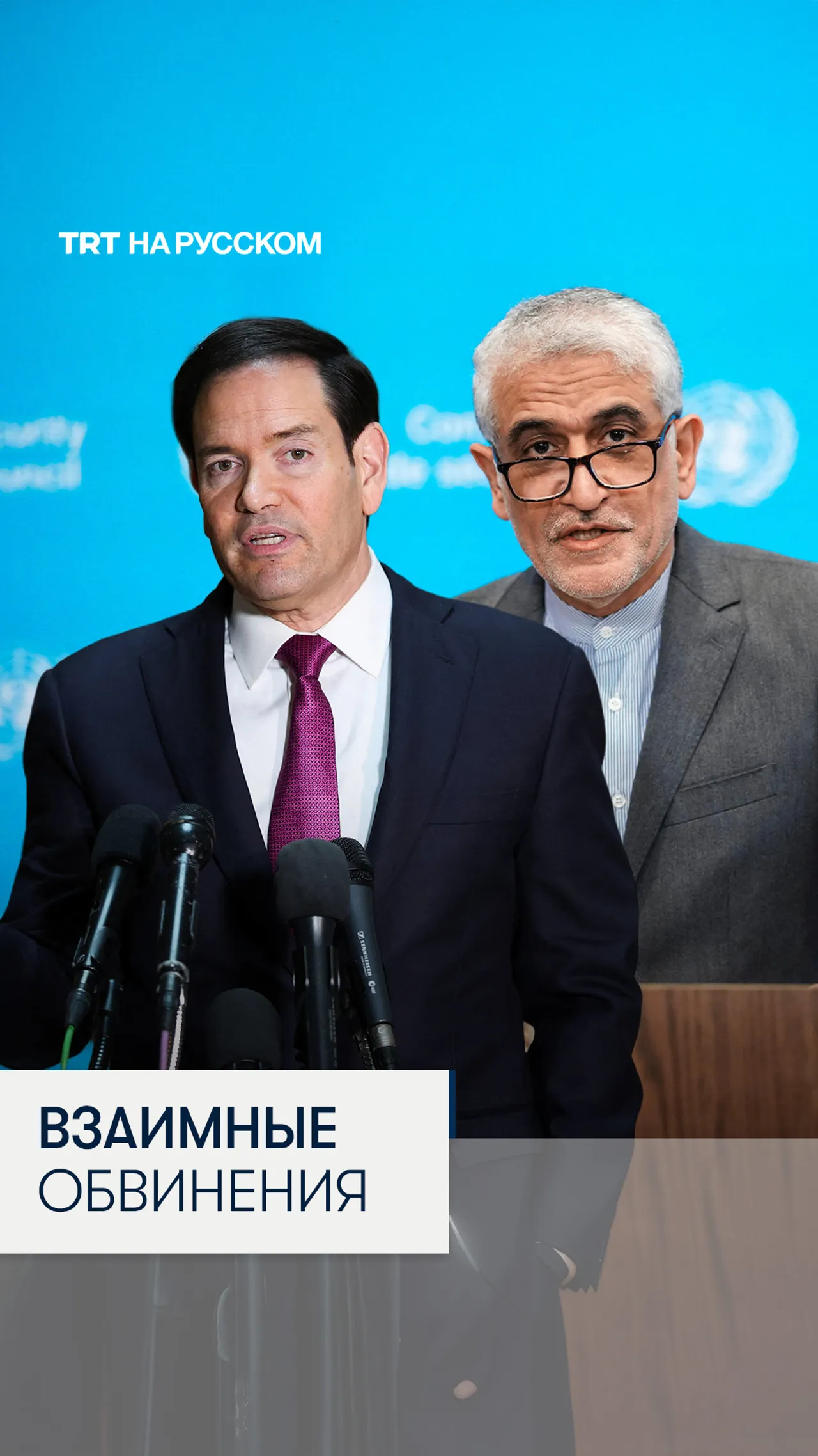 Иран и США обвинили друг друга в атаках на гражданскую инфраструктуру