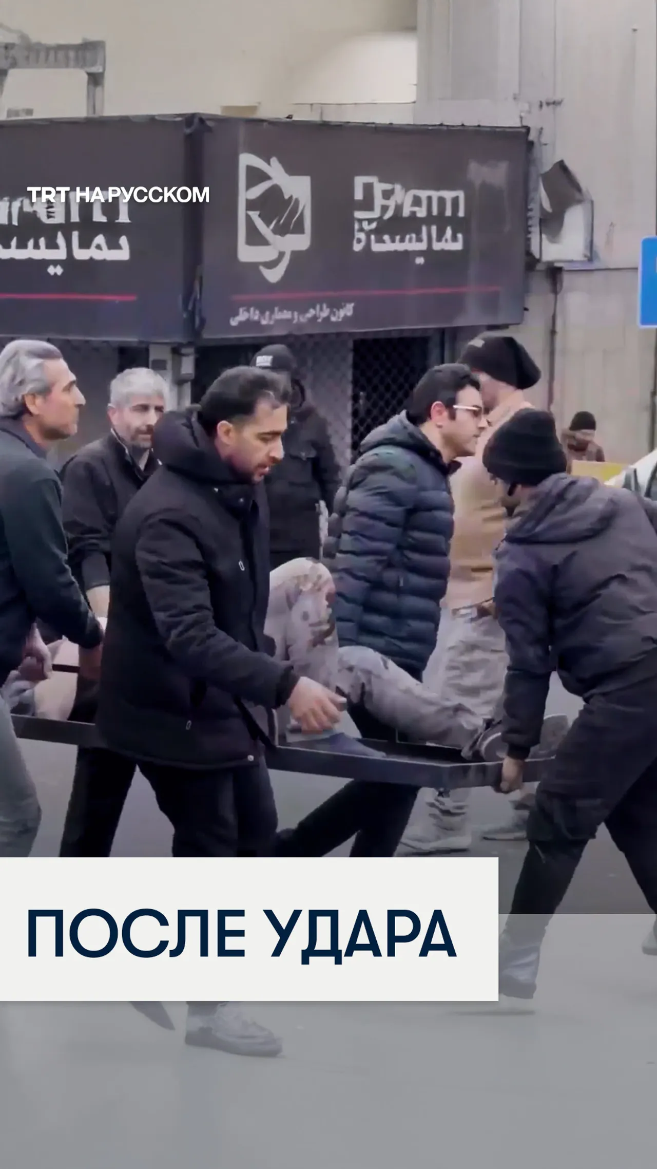 После удара у посольства РФ в Тегеране россиян призвали покинуть Иран