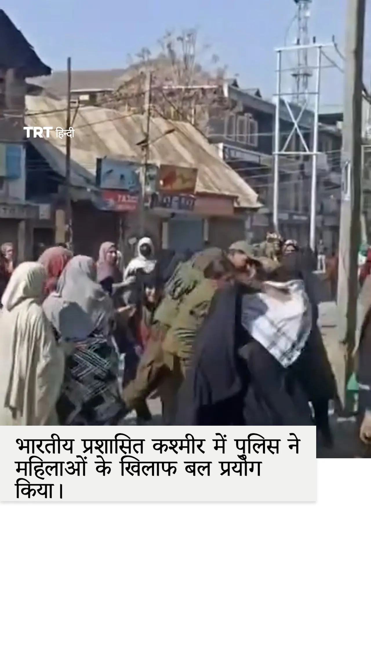 पुलिस ने खामेनेई की मौत पर शोक मना रही महिला प्रदर्शनकारियों के खिलाफ बल प्रयोग किया।