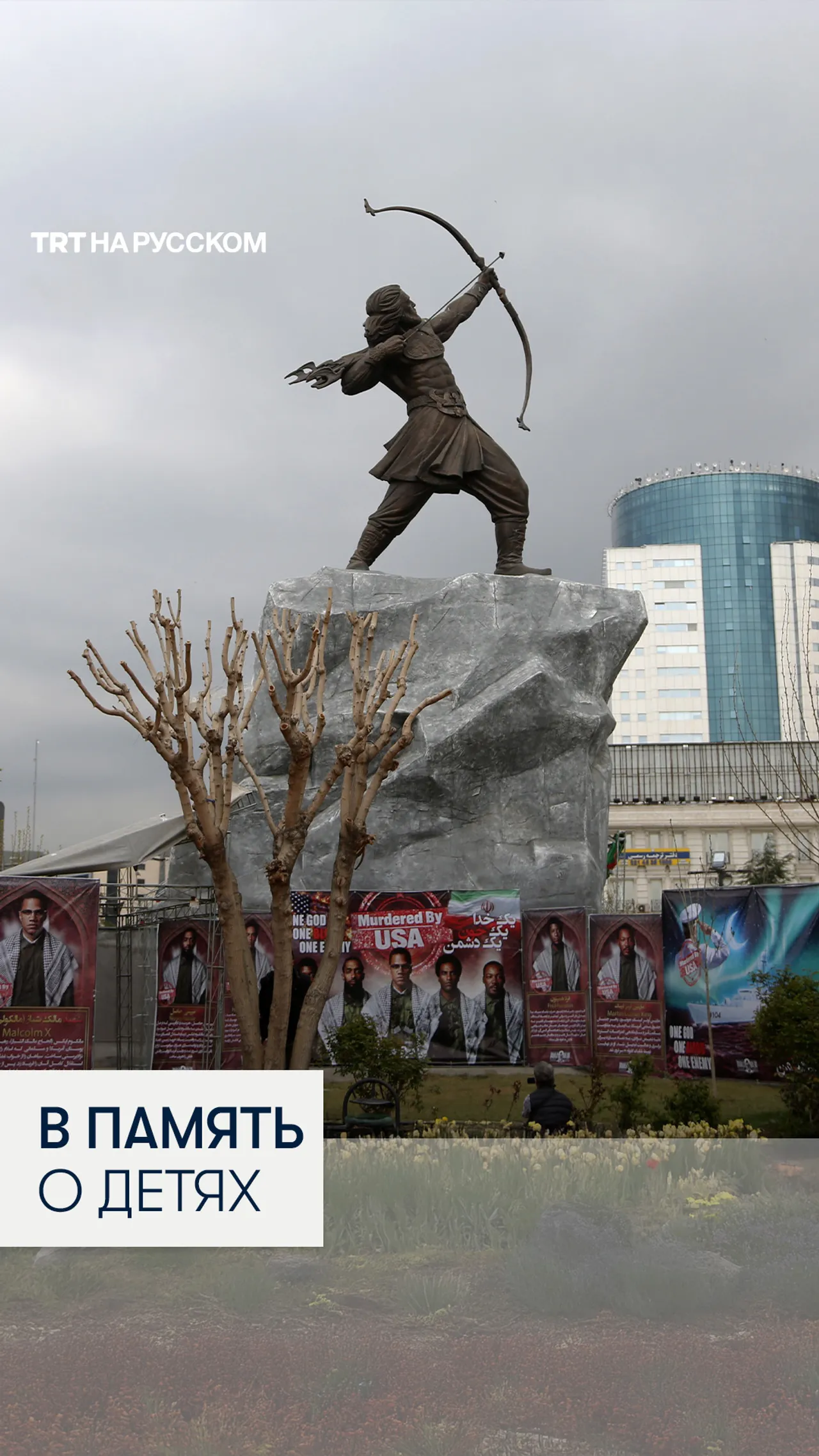 В Тегеране создали символический класс в память о погибших ученицах