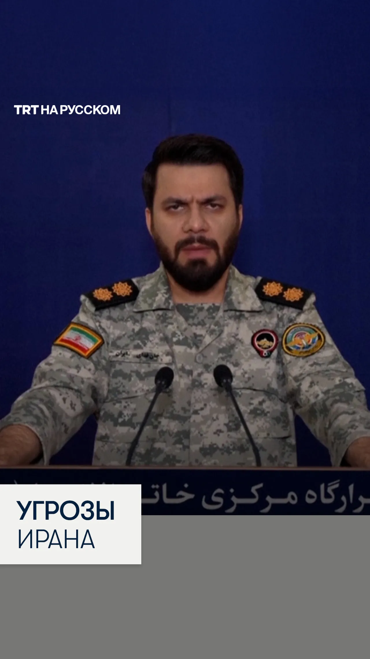 Иран пригрозил ударами по резиденциям чиновников США и Израиля