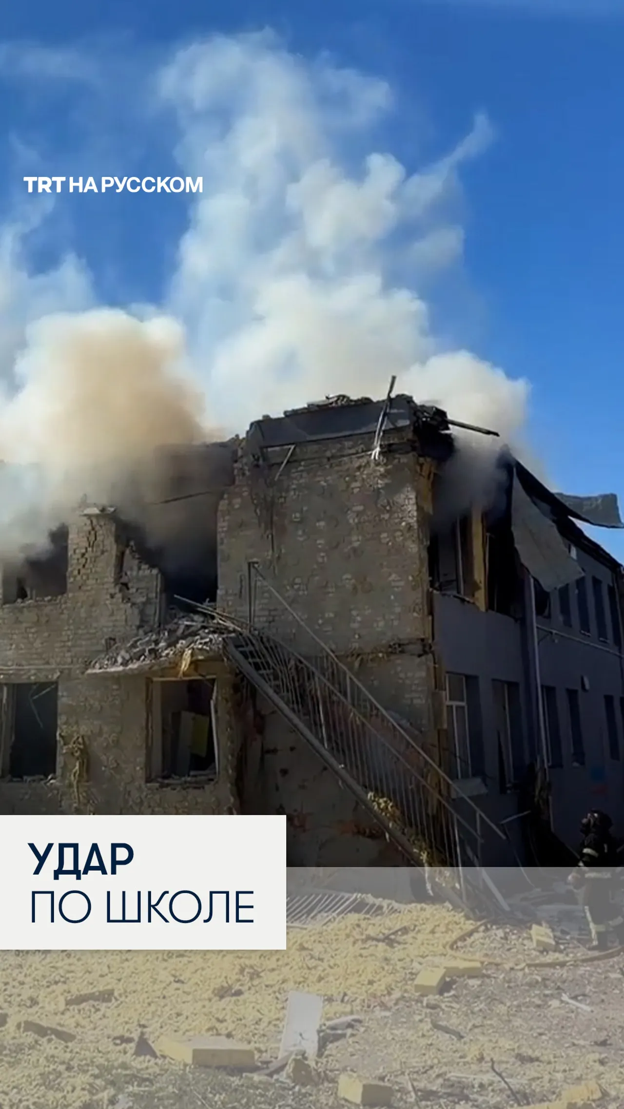 Российский авиаудар повредил школу в Краматорске