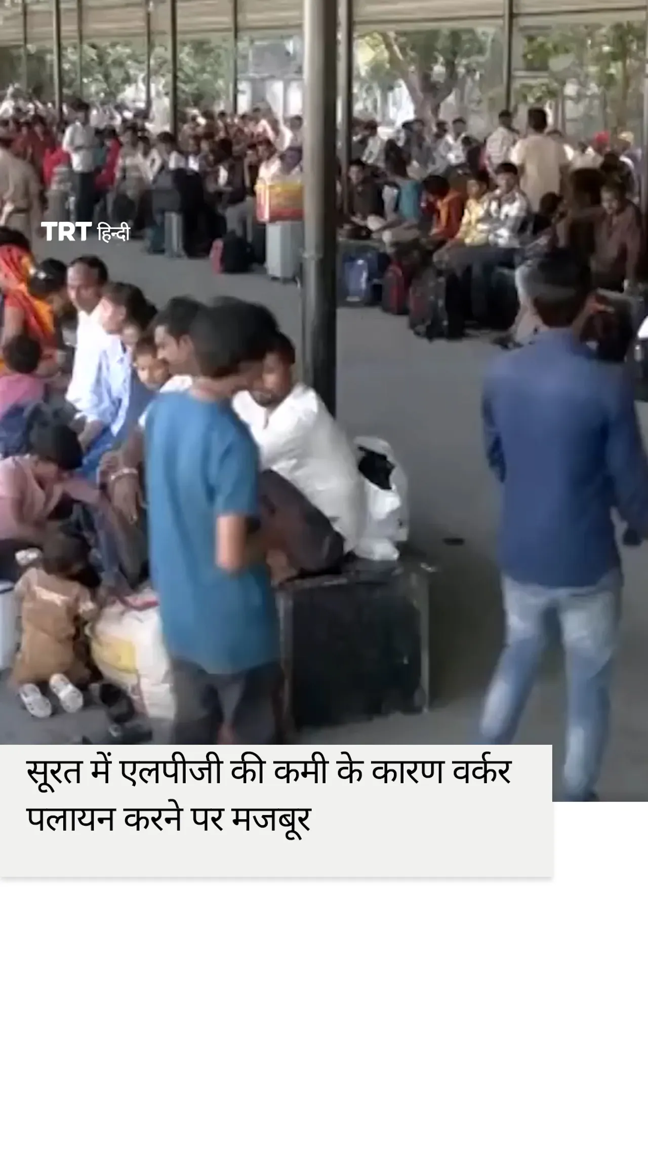सूरत में एलपीजी की कमी के कारण वर्कर पलायन करने पर मजबूर