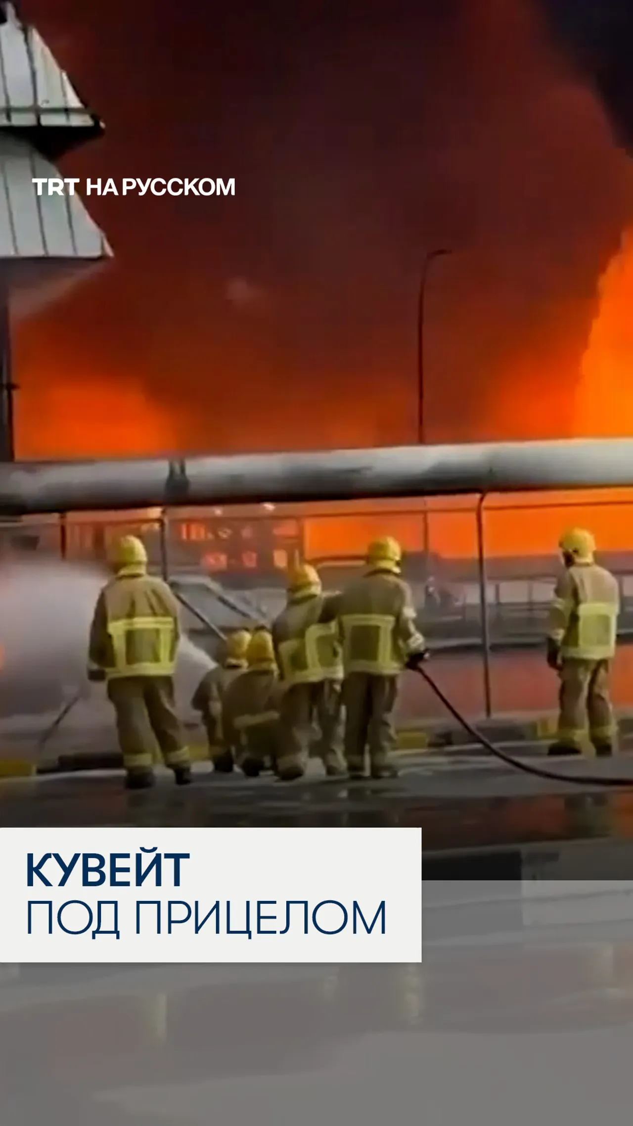 В Кувейте выведена из строя ключевая система аэропорта