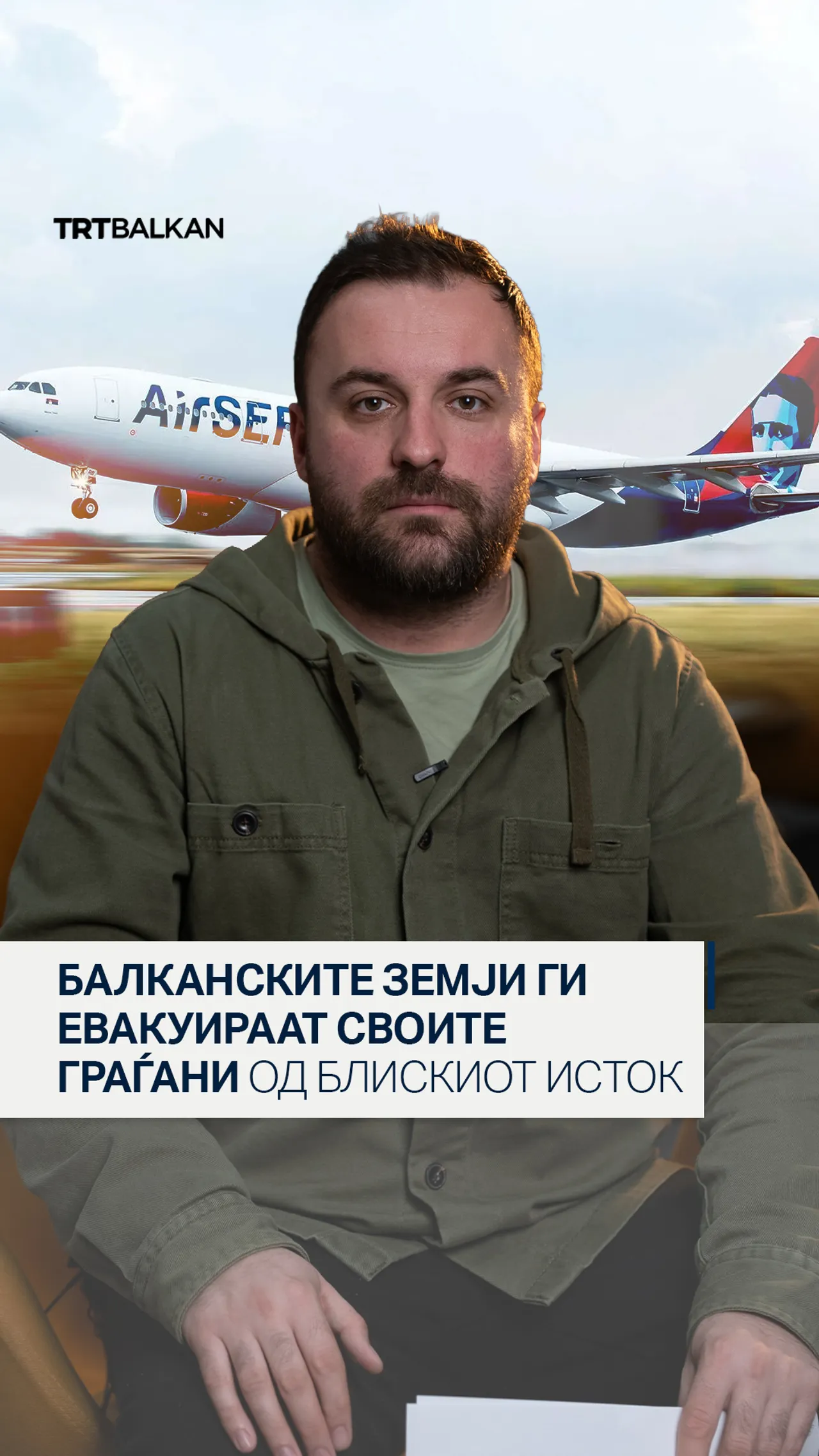 Балканските земји ги евакуираат своите граѓани од Блискиот исток