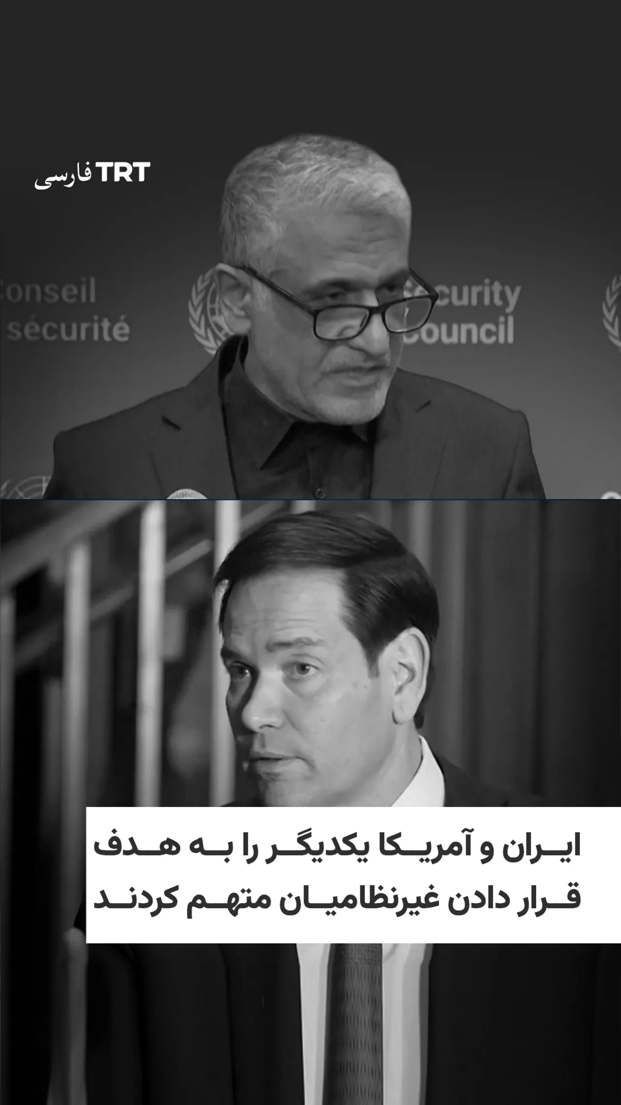 ایران و آمریکا یکدیگر را به هدف قرار دادن غیرنظامیان متهم کردند