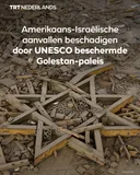 Amerikaans-Israëlische aanvallen beschadigen het door UNESCO beschermde Golestan-paleis