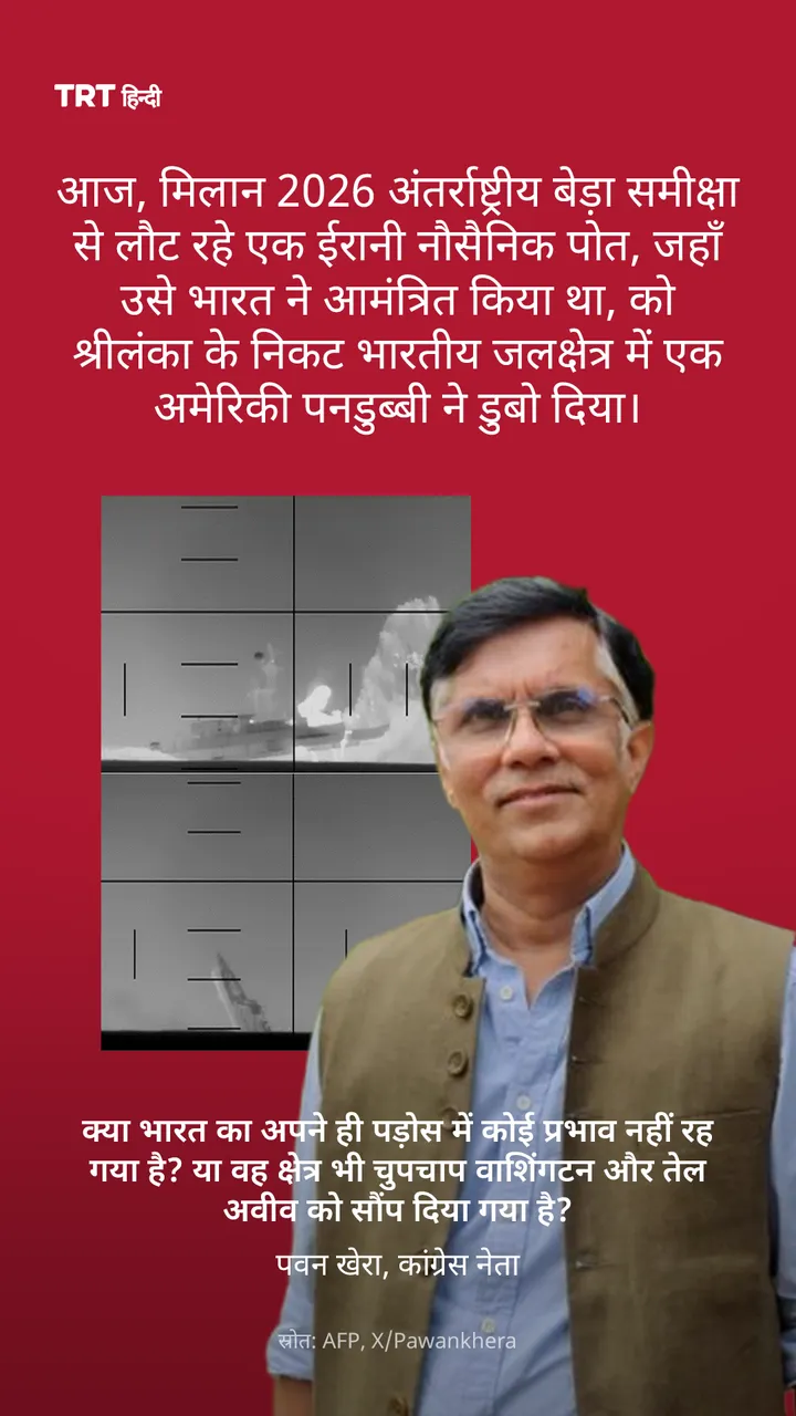 ईरानी युद्धपोत पर हमले के बाद चुप्पी पर विपक्ष ने मोदी सरकार को सवाल उठाए