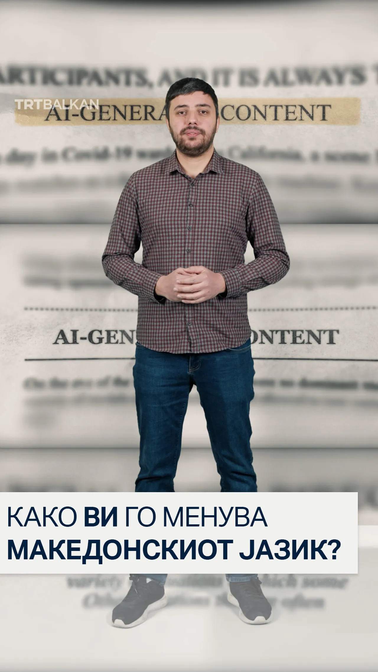 Како ВИ го менува македонскиот јазик?