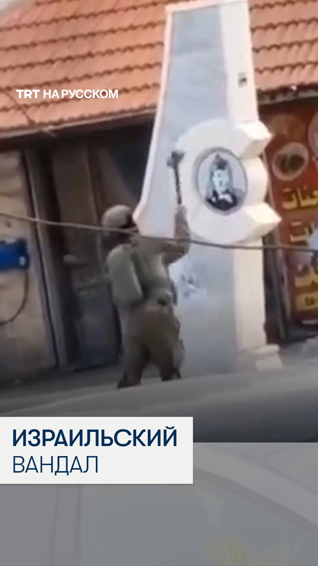 Израильские солдаты повредили мемориал Ясиру Арафату