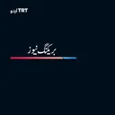 بریکنگ نیوز