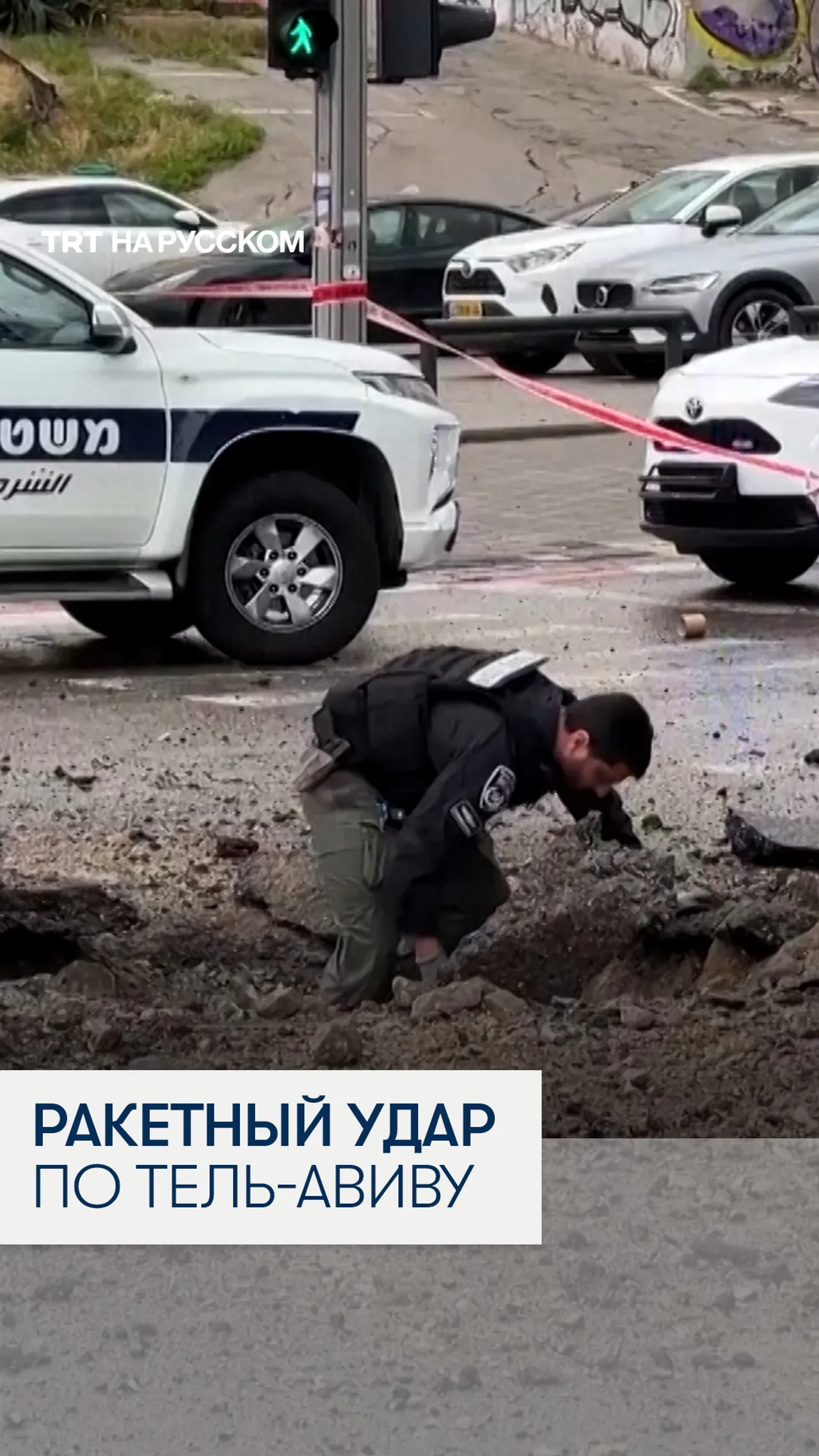 Иранские ракеты снова упали на Тель-Авив