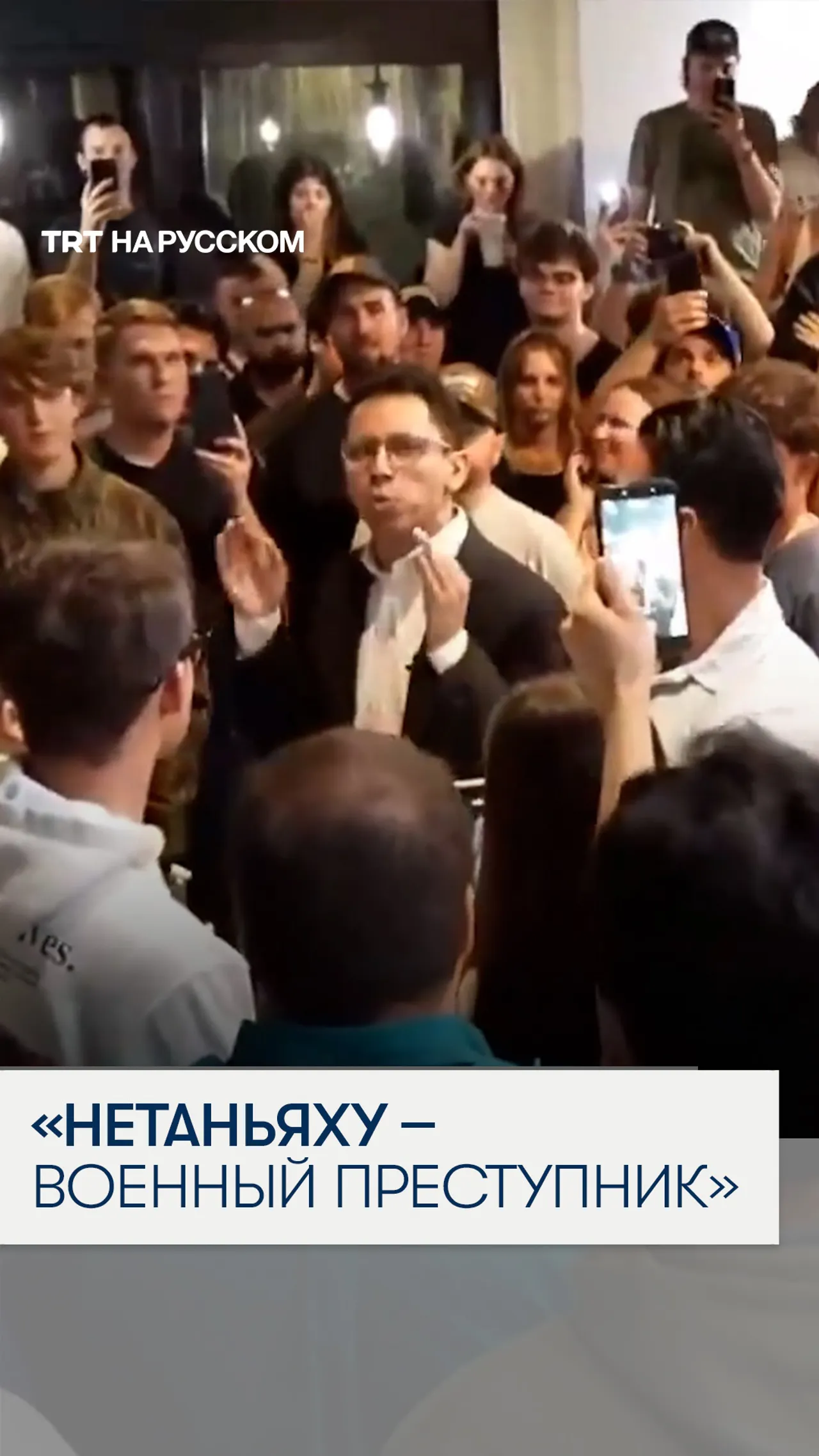 Кандидат-республиканец во Флориде критикует Нетаньяху