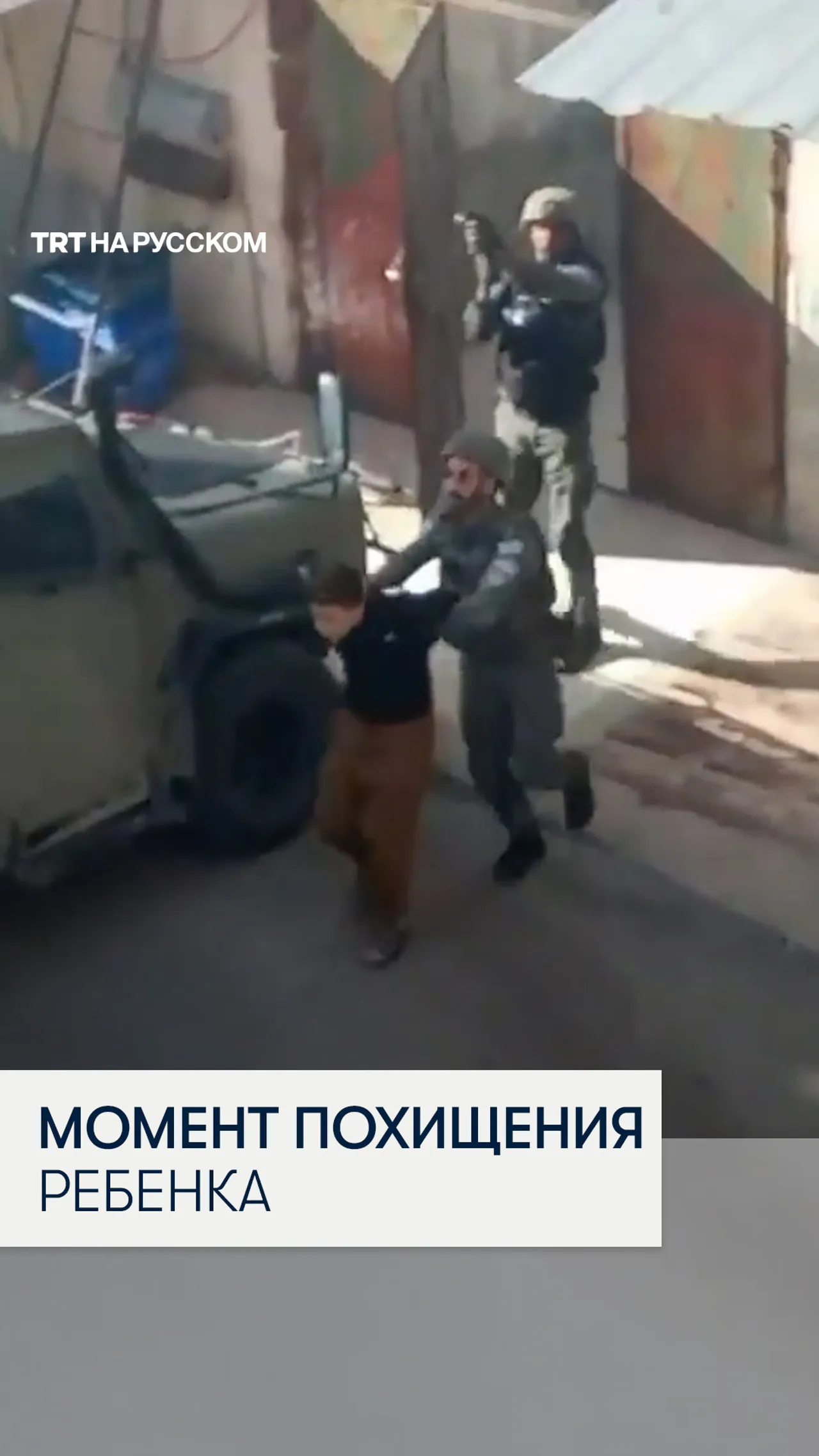 Израильские силы похитили палестинского ребенка в Бейт-Фурике