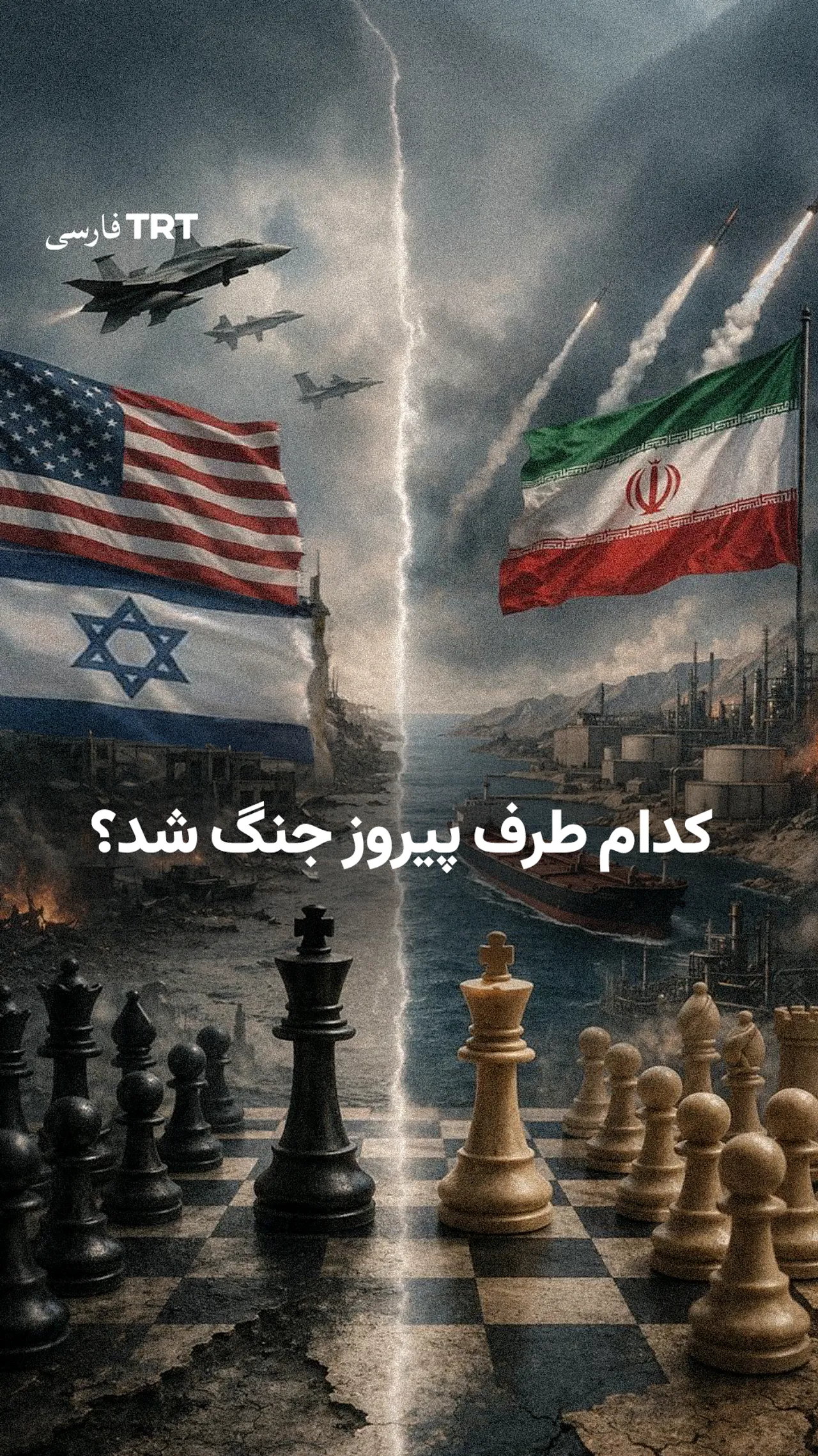 کدام طرف پیروز جنگ شد؟