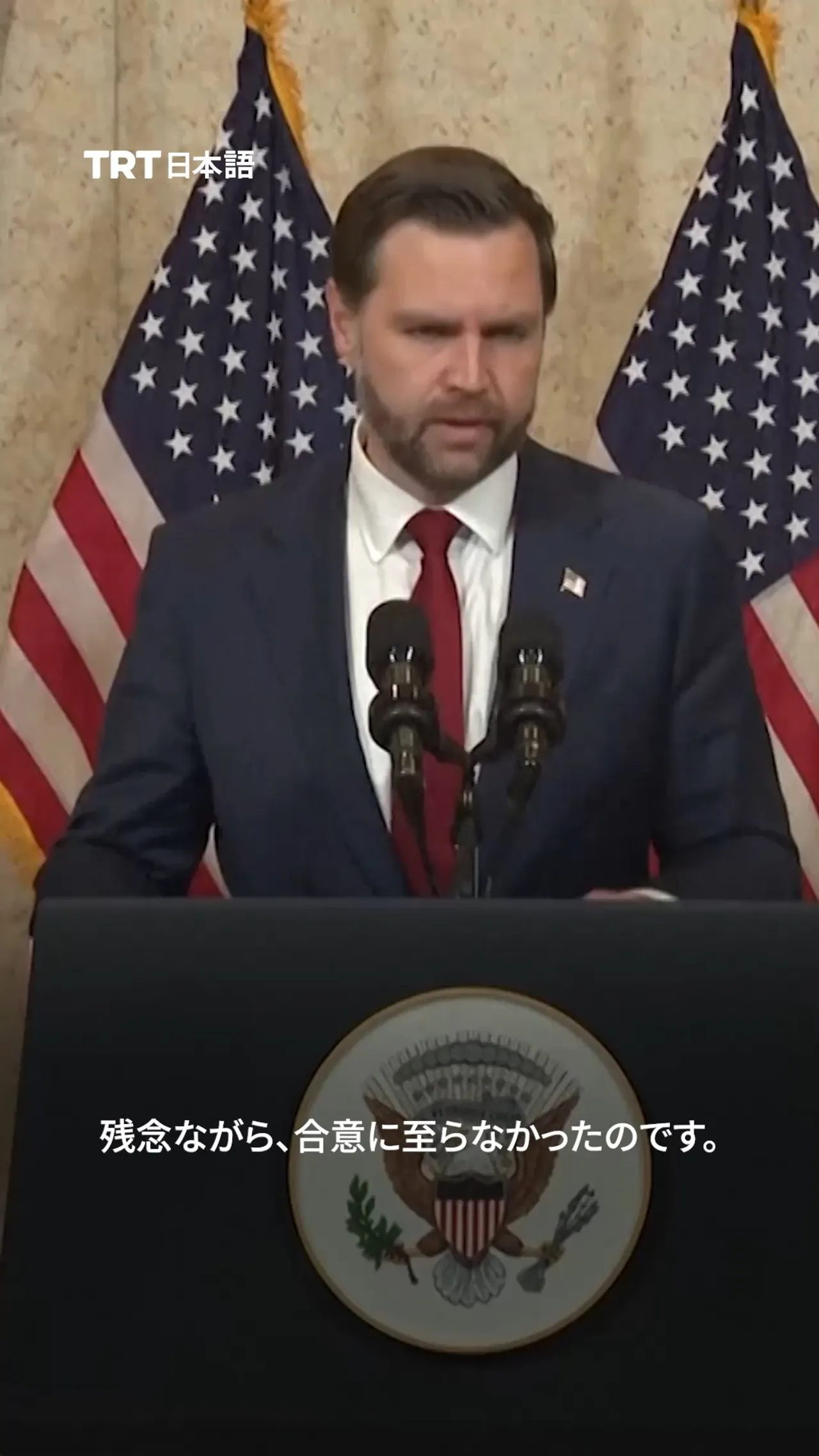 イスラマバードでの米・イラン協議、合意に至らず終了