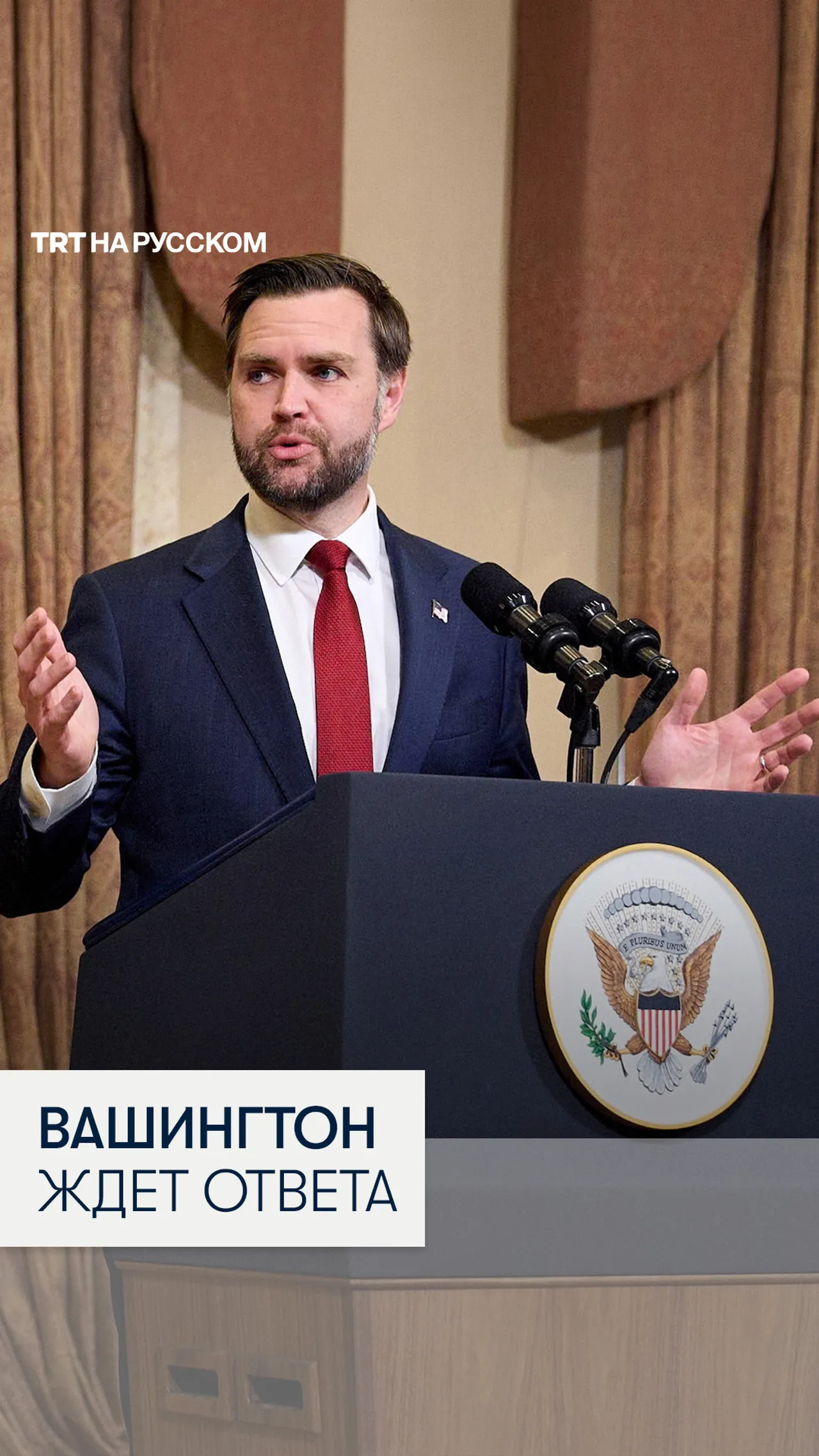 Вэнс сделал жесткое заявление в эфире Fox News