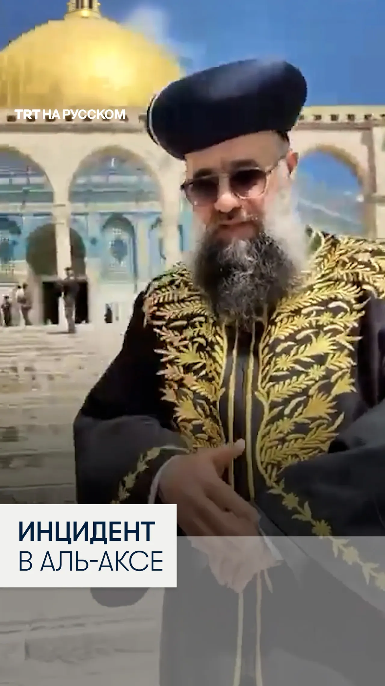 Раввин и поселенцы провели обряды в Аль-Аксе под охраной израильских военных
