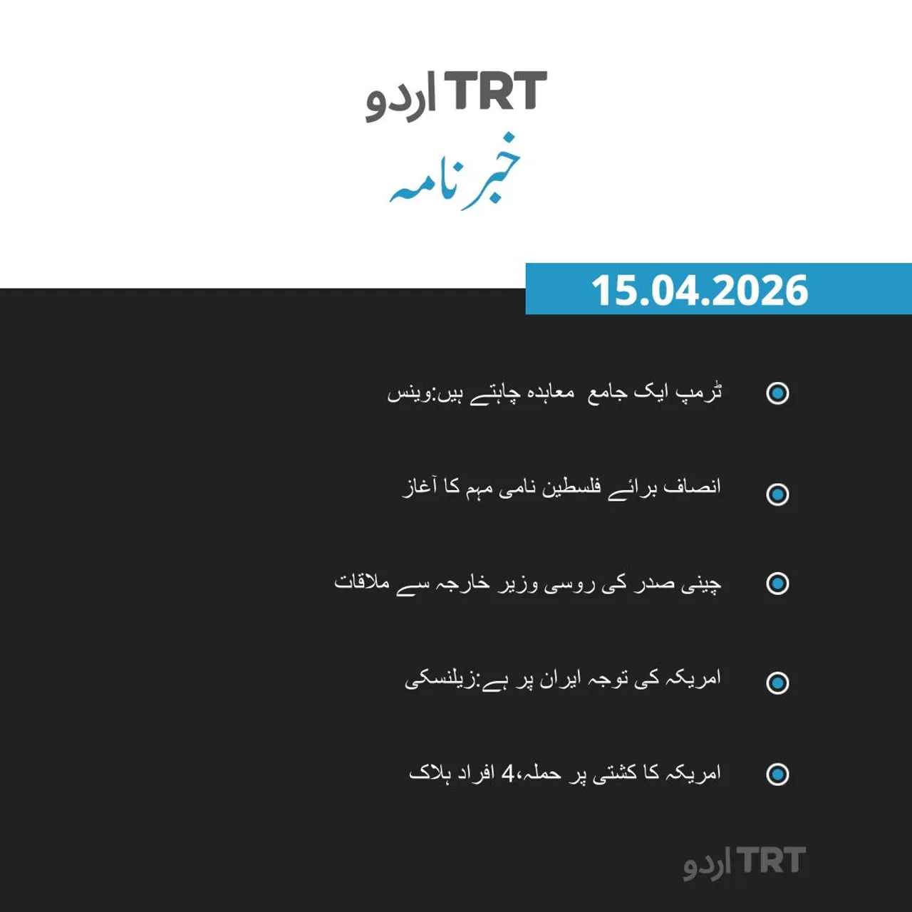 خبرنامہ |15.04.26