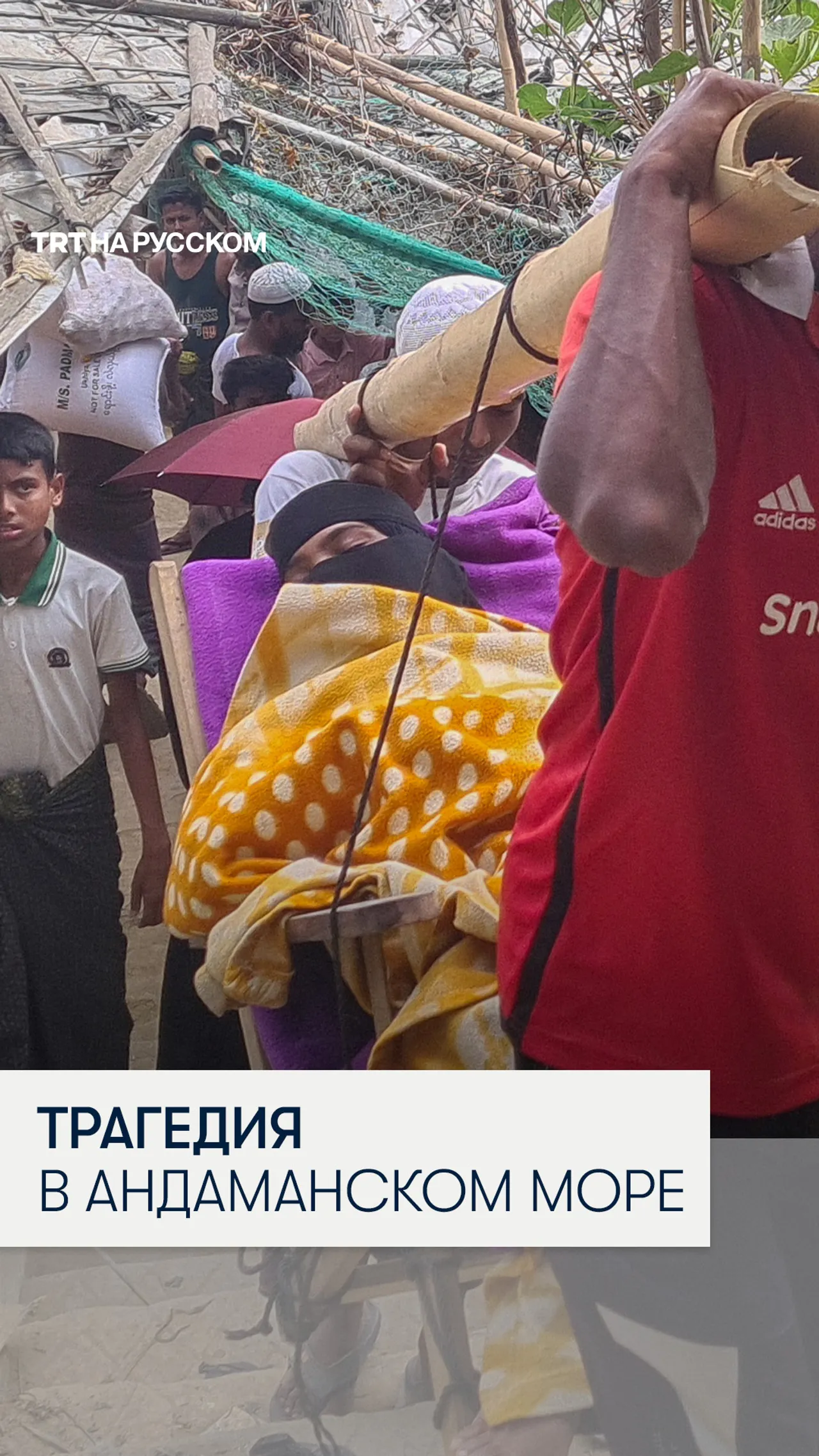 Двое суток в открытом море: беженка рохинья выжила после крушения