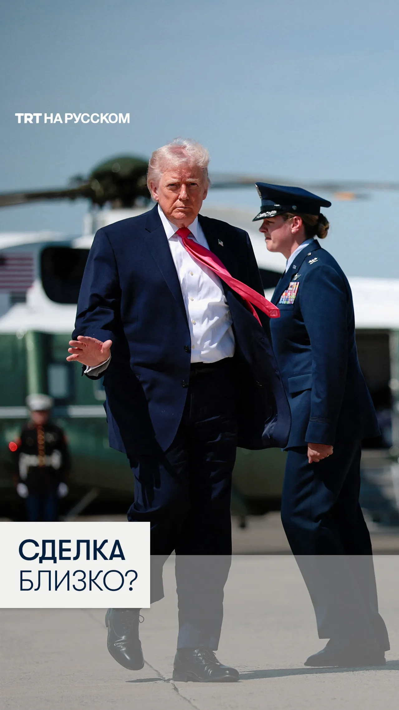 Трамп заявил о возможной сделке с Ираном