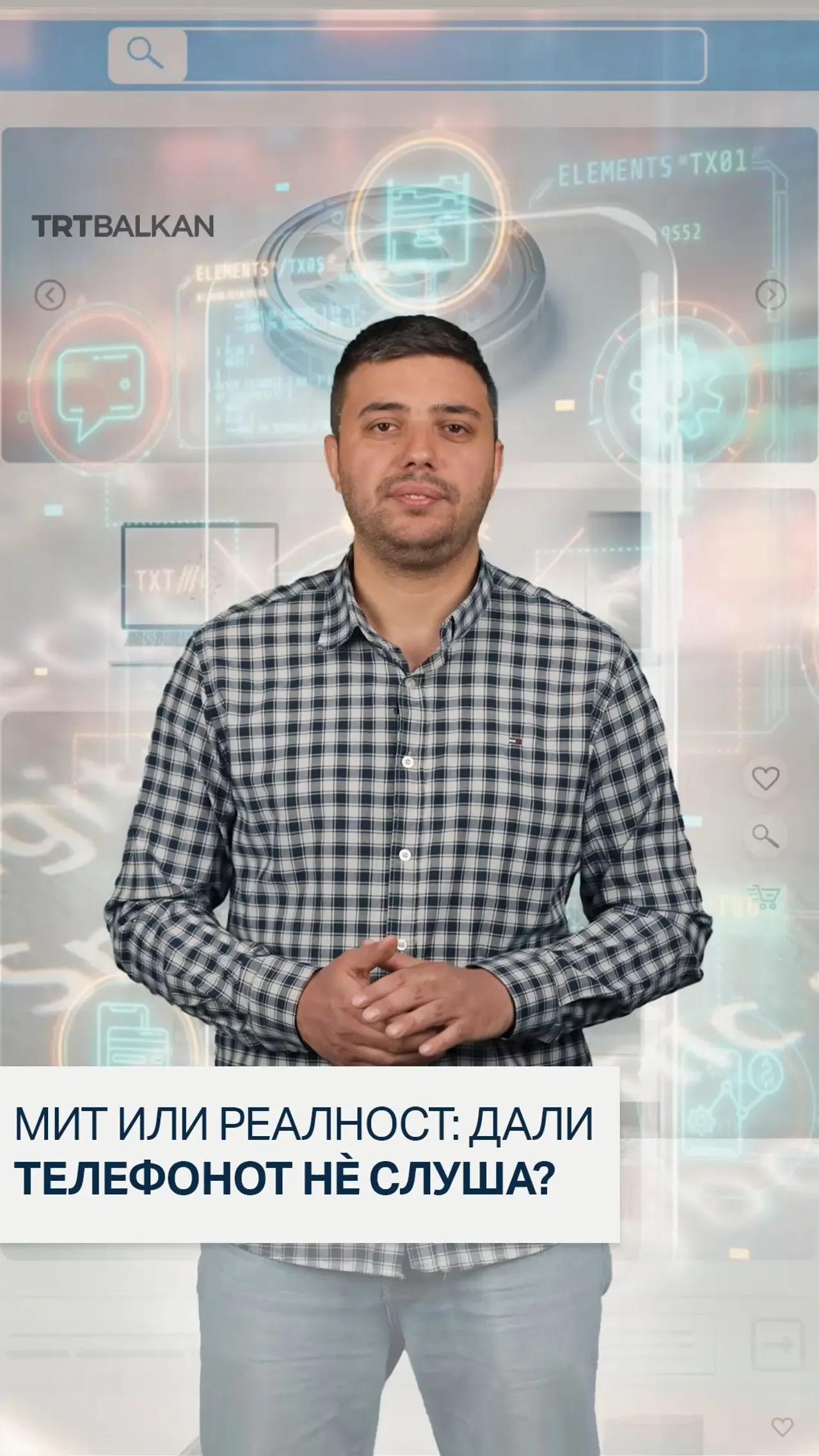 Мит или реалност: Дали телефонот нè слуша?