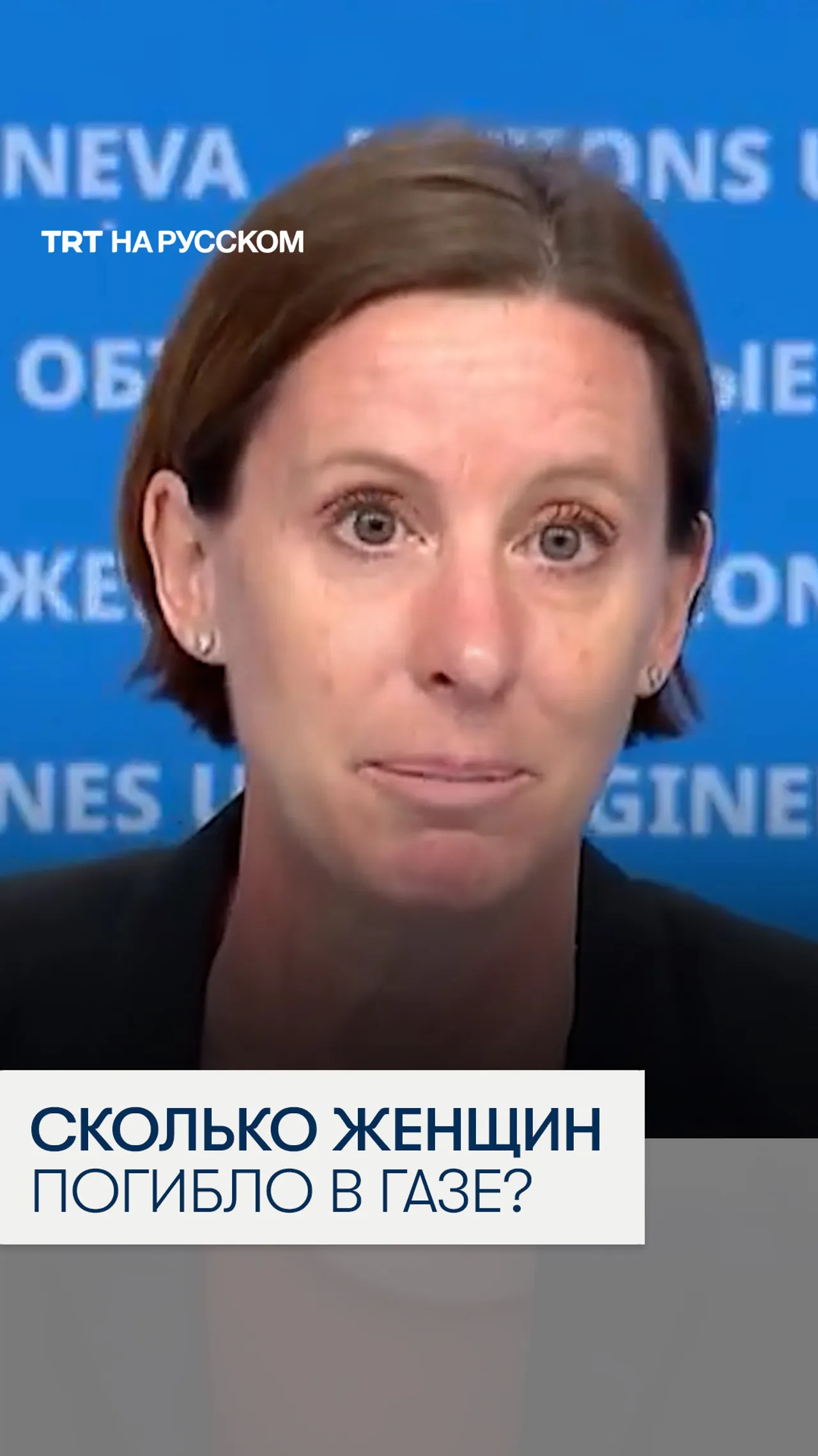 ООН: в Газе были убиты более 38 000 женщин и девочек