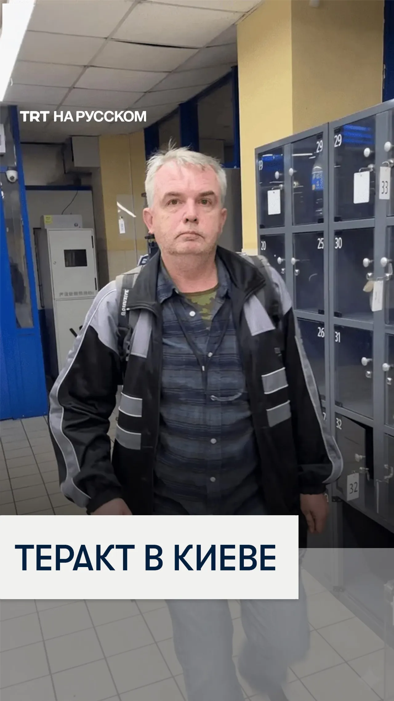 Теракт в Киеве: 6 погибших, нападавший ликвидирован