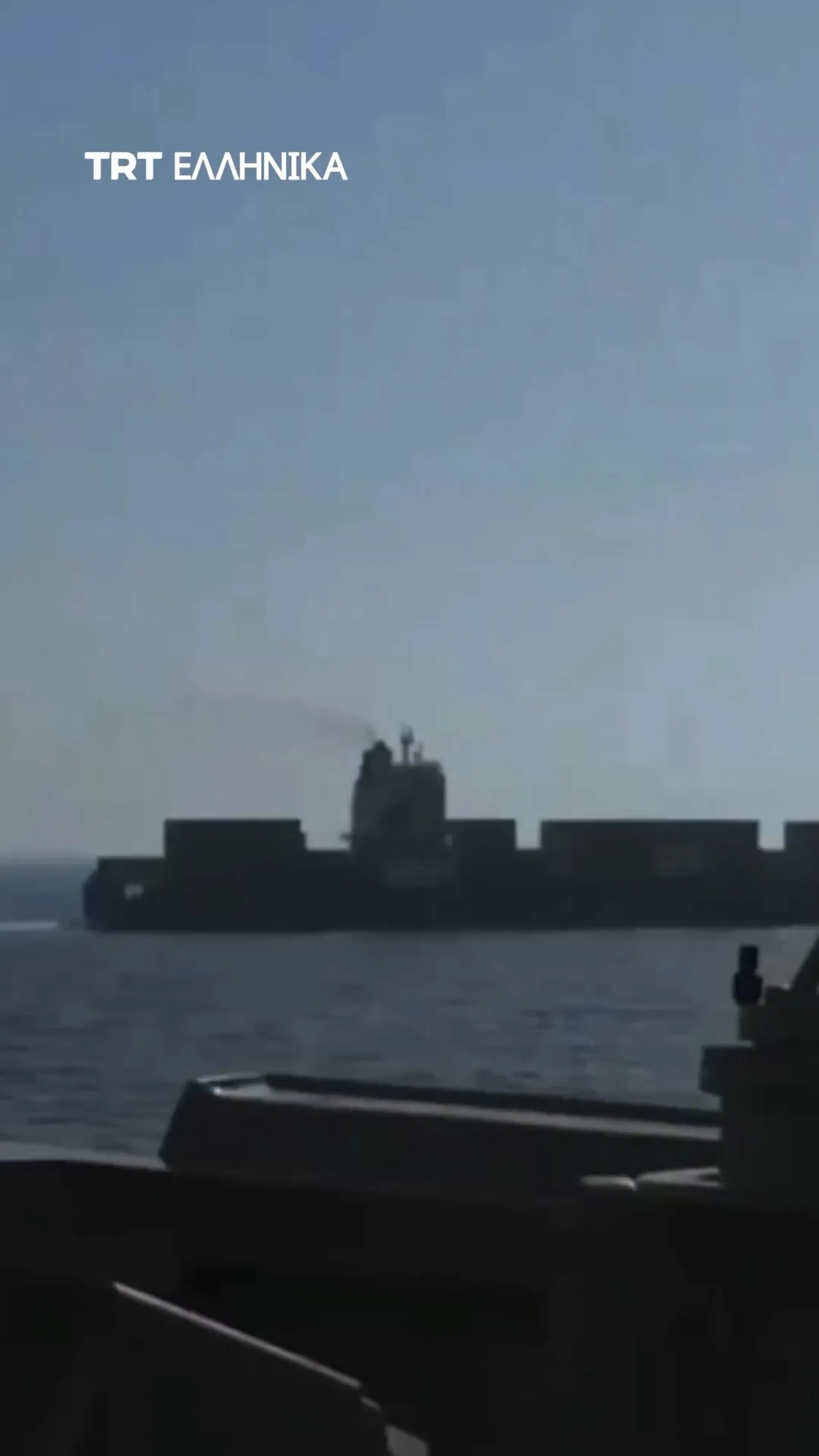 Ιράν: Η κατάληψη του φορτηγού πλοίου από τις ΗΠΑ είναι «ένοπλη πειρατεία»