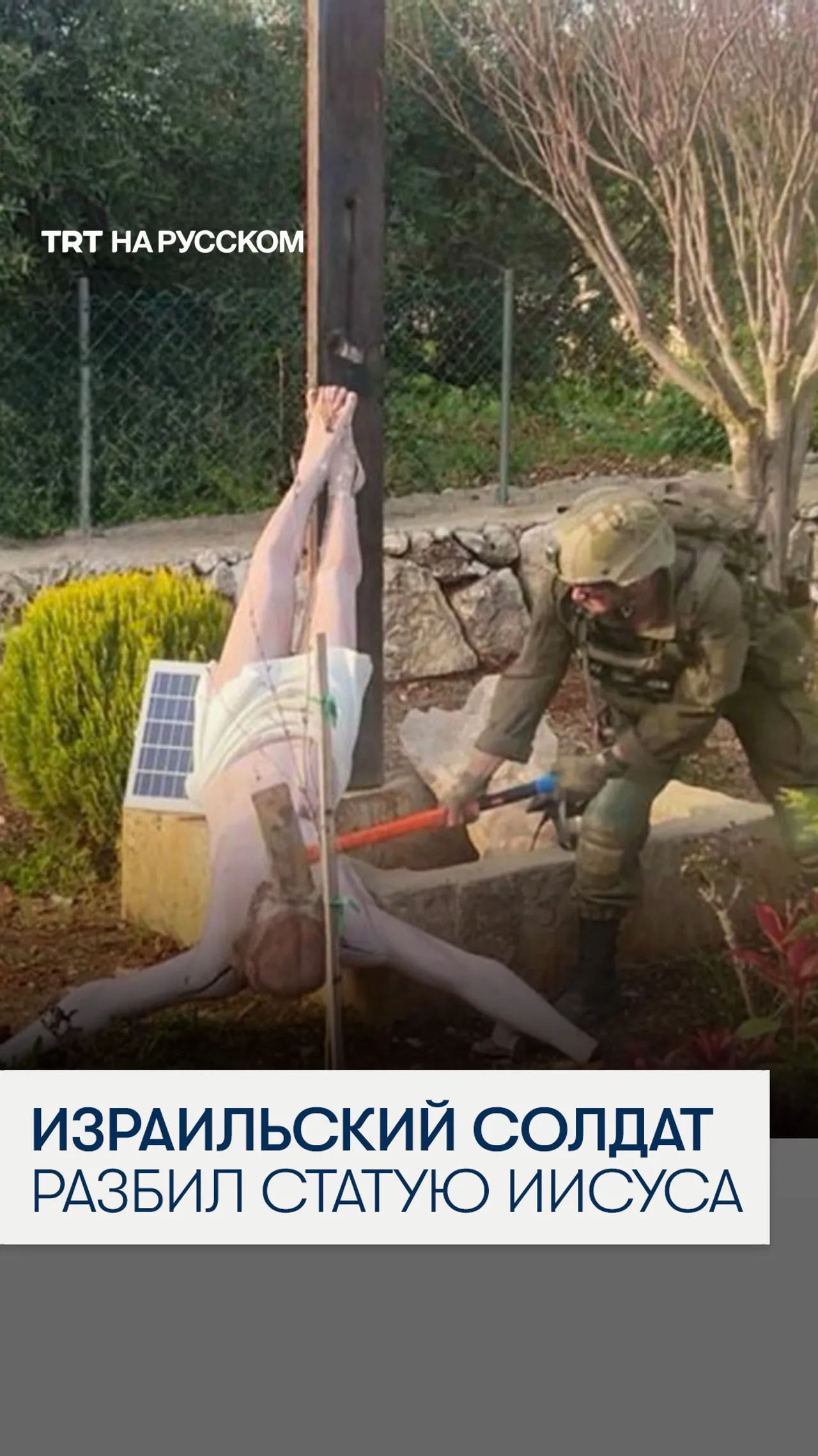 Скандал из-за фото: израильский солдат разрушает статую Иисуса
