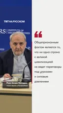 Представители Ирана не сядут за стол переговоров под угрозами и давлением