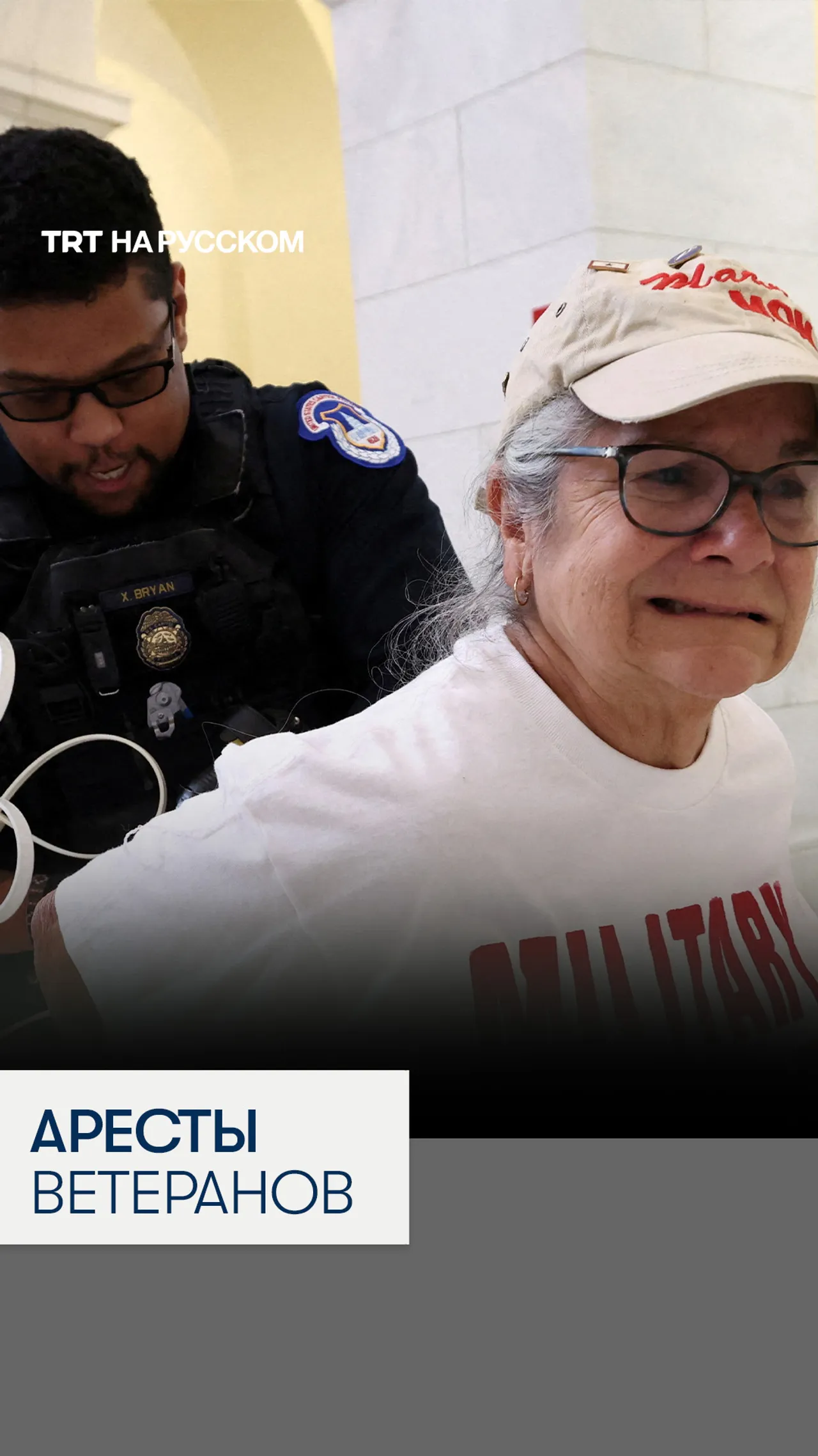 В США задержали десятки военных ветеранов на акции против войны с Ираном.